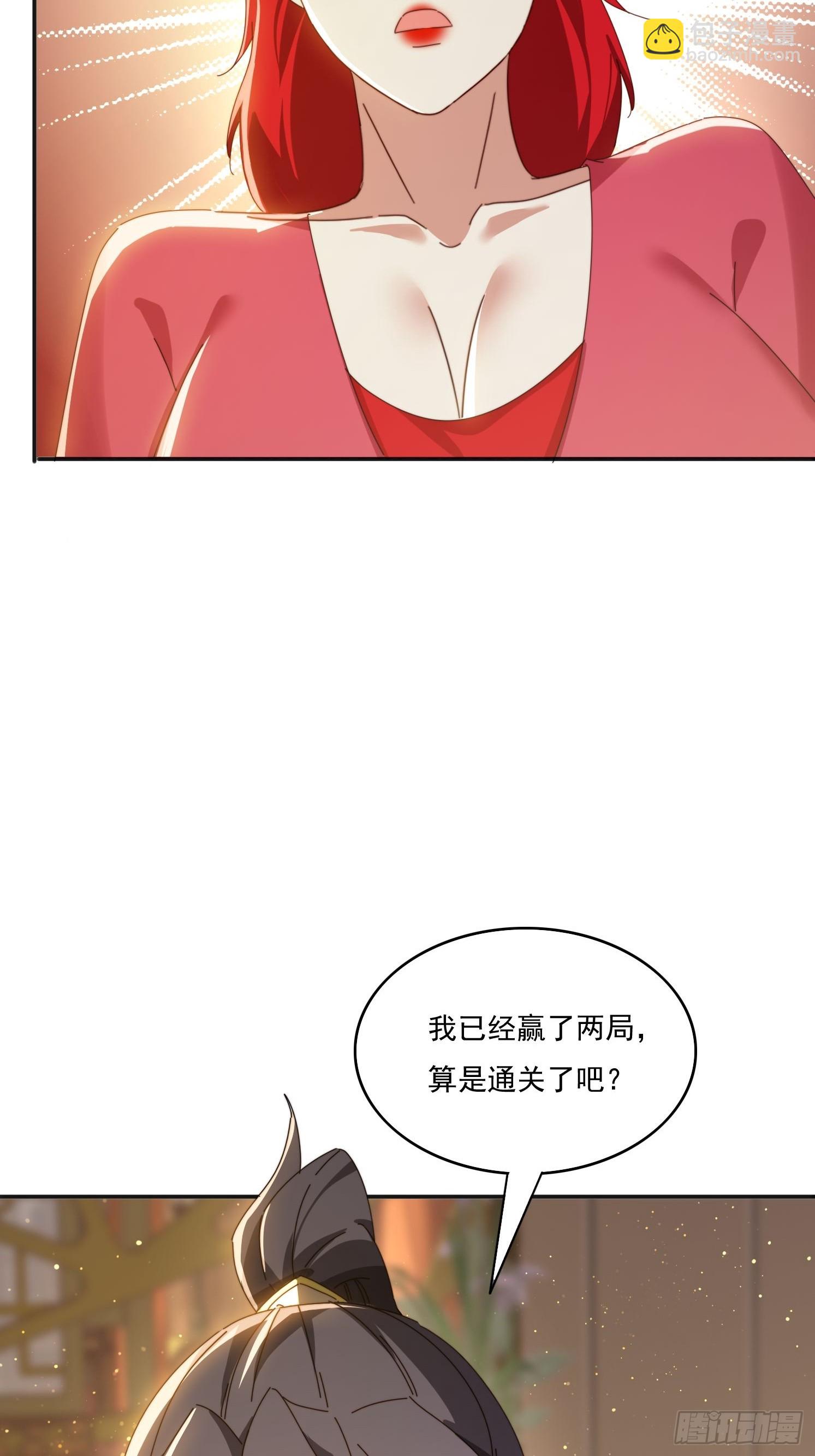 173 我赢了-第165话