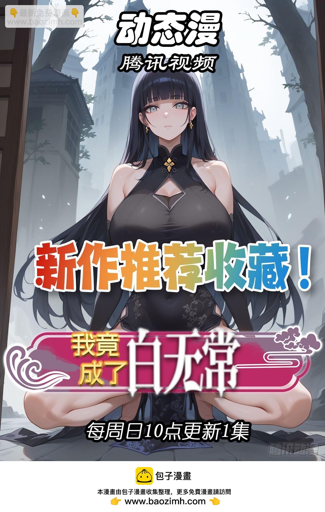 173 我赢了-第165话