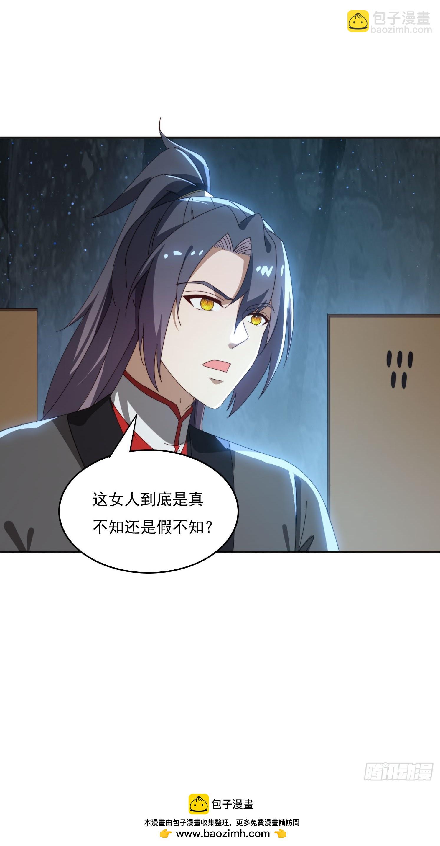 175 有什么猫腻(1/2)-第167话