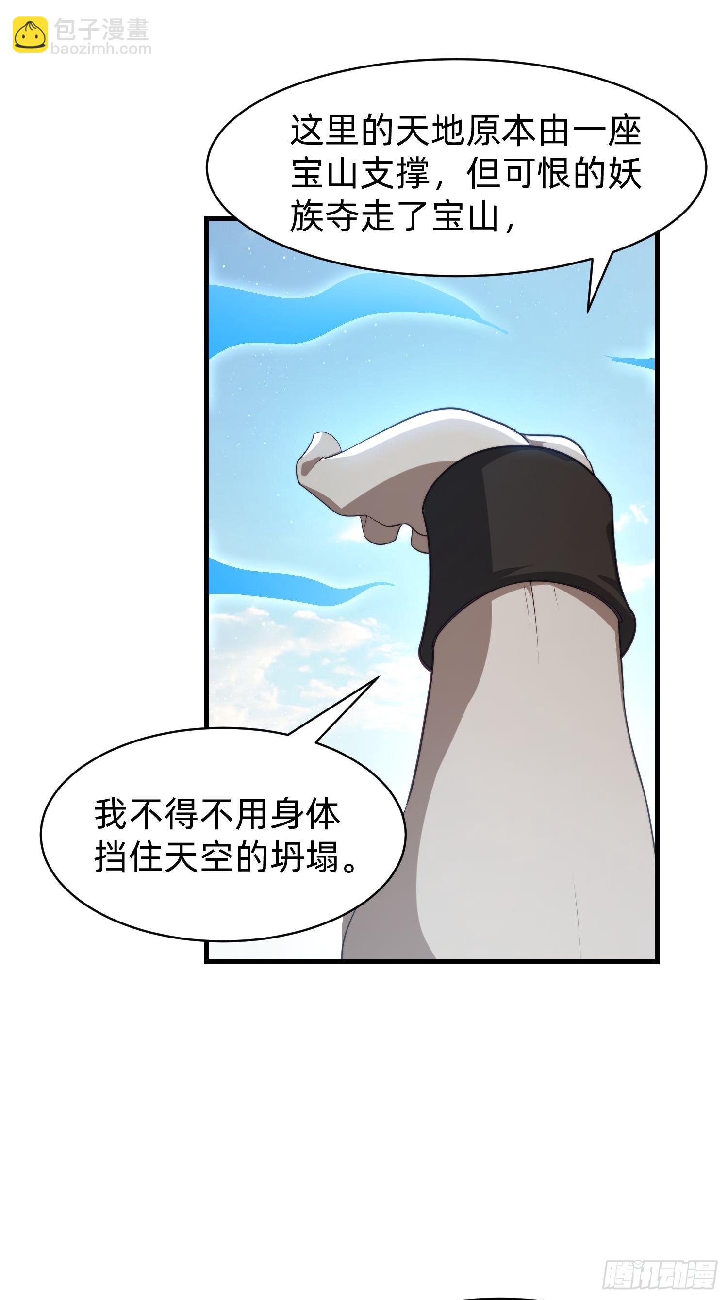 177 斩首？-第169话