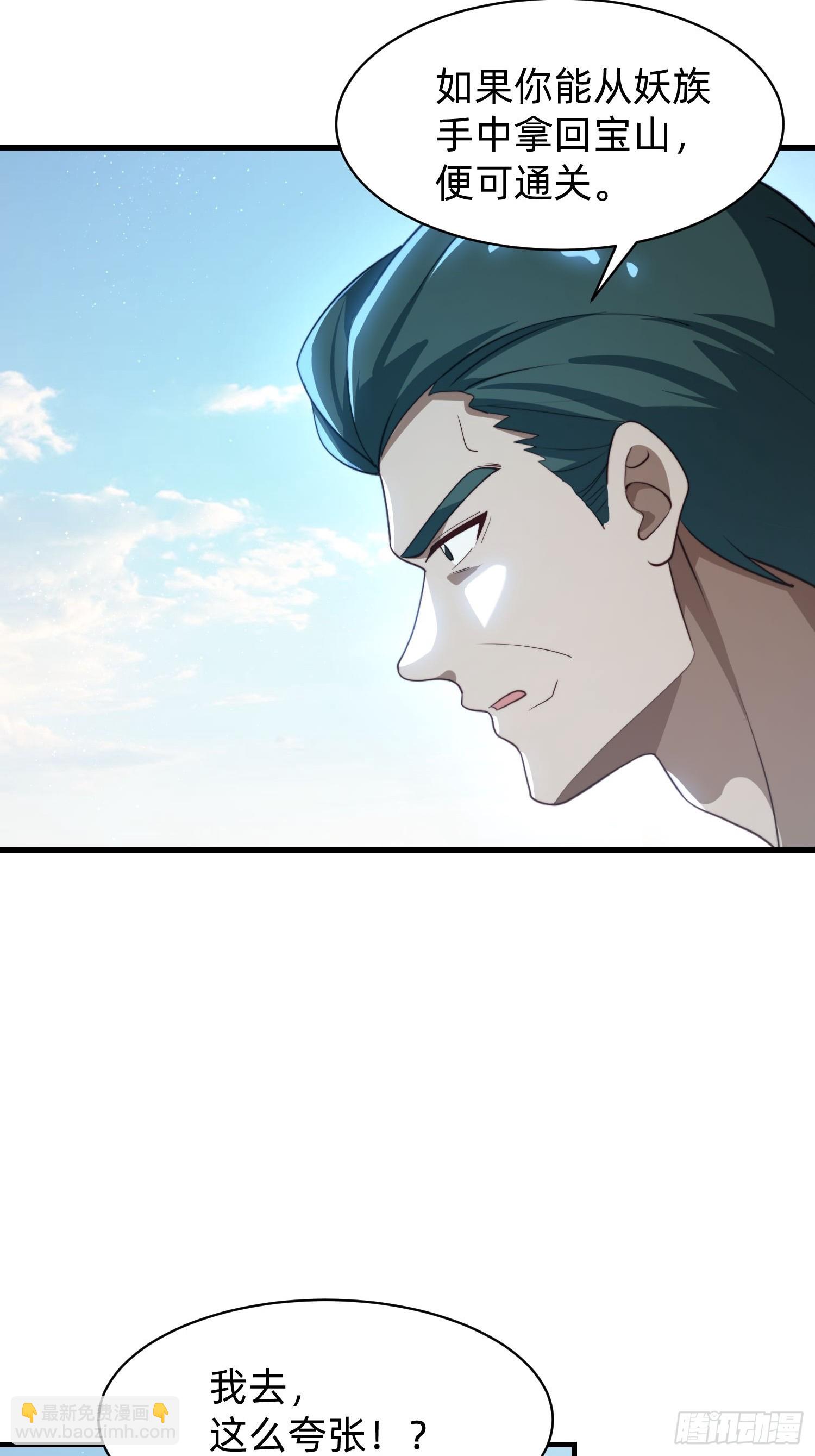 177 斩首？-第169话