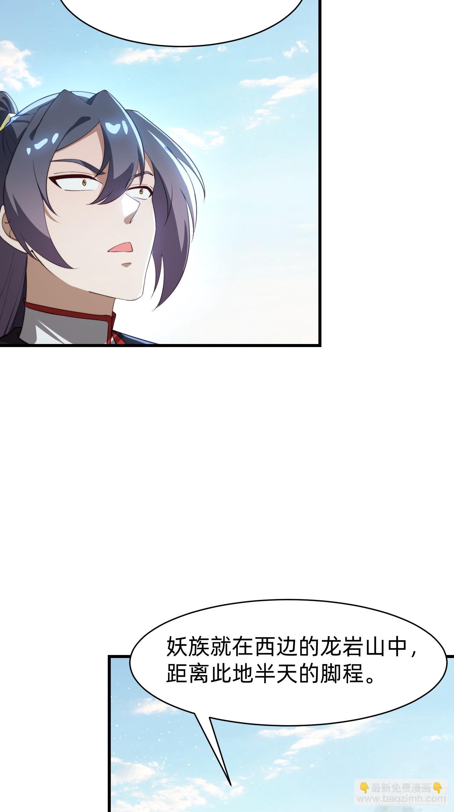 177 斩首？-第169话