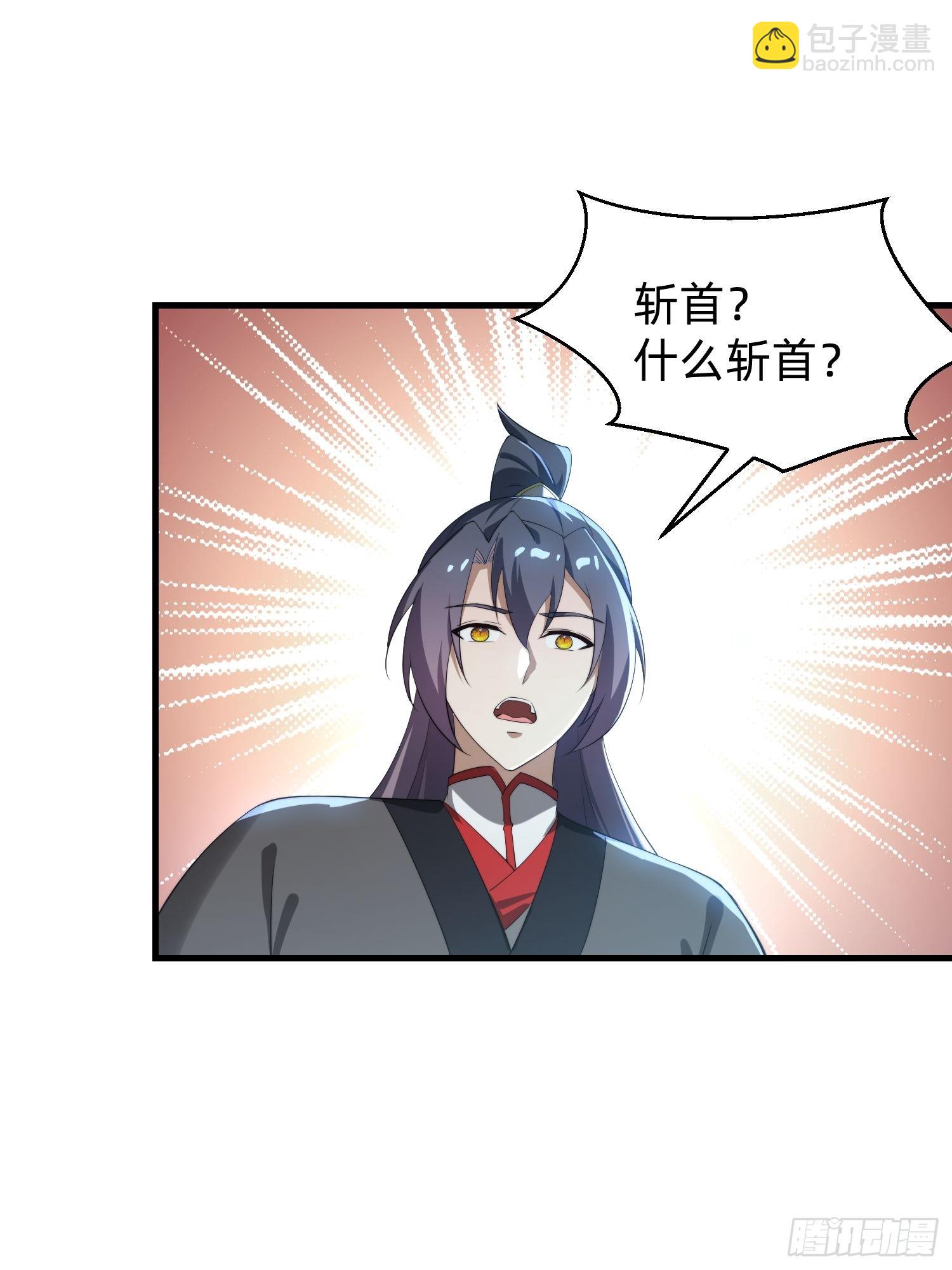 177 斩首？-第169话