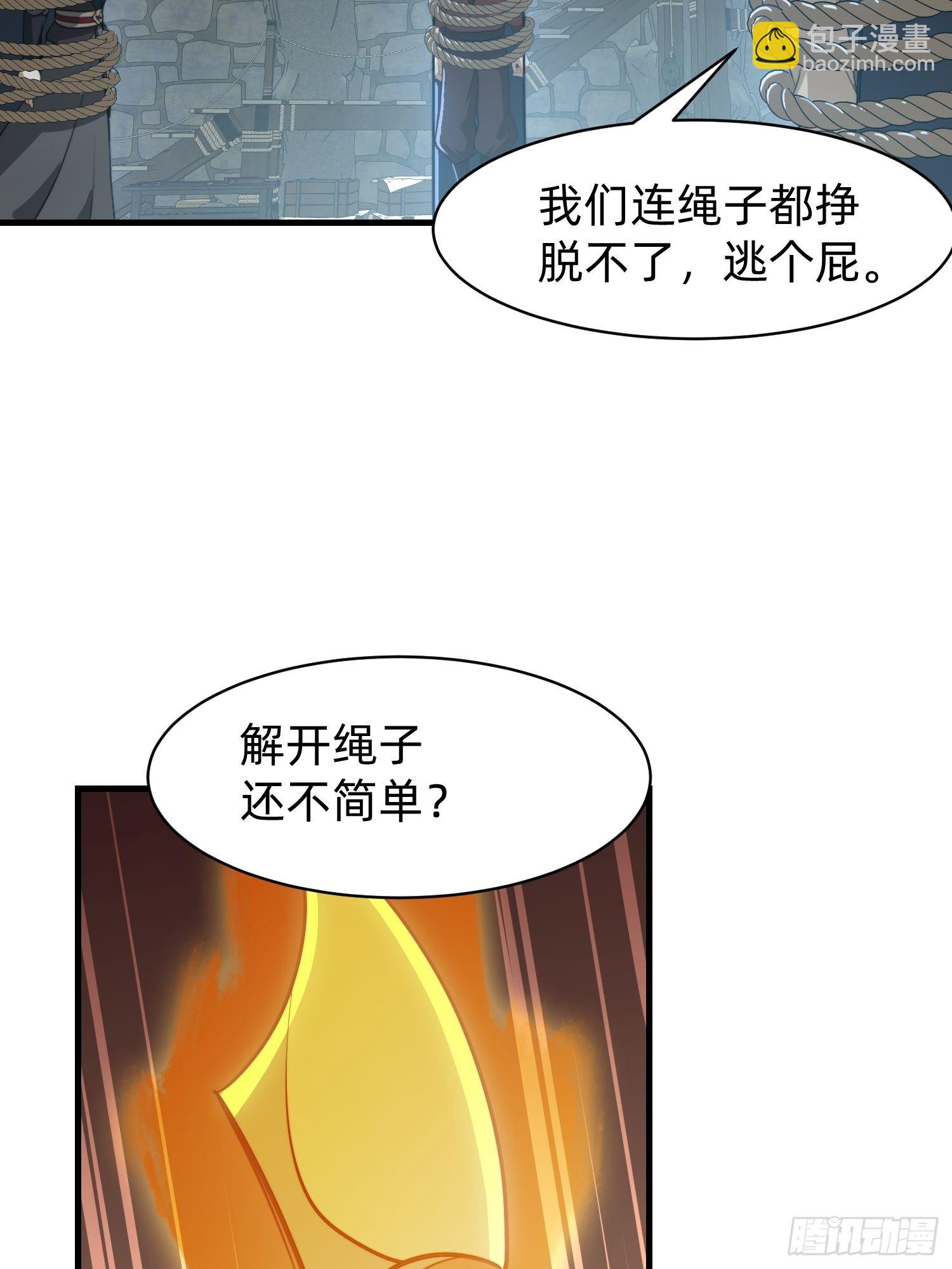 177 斩首？-第169话