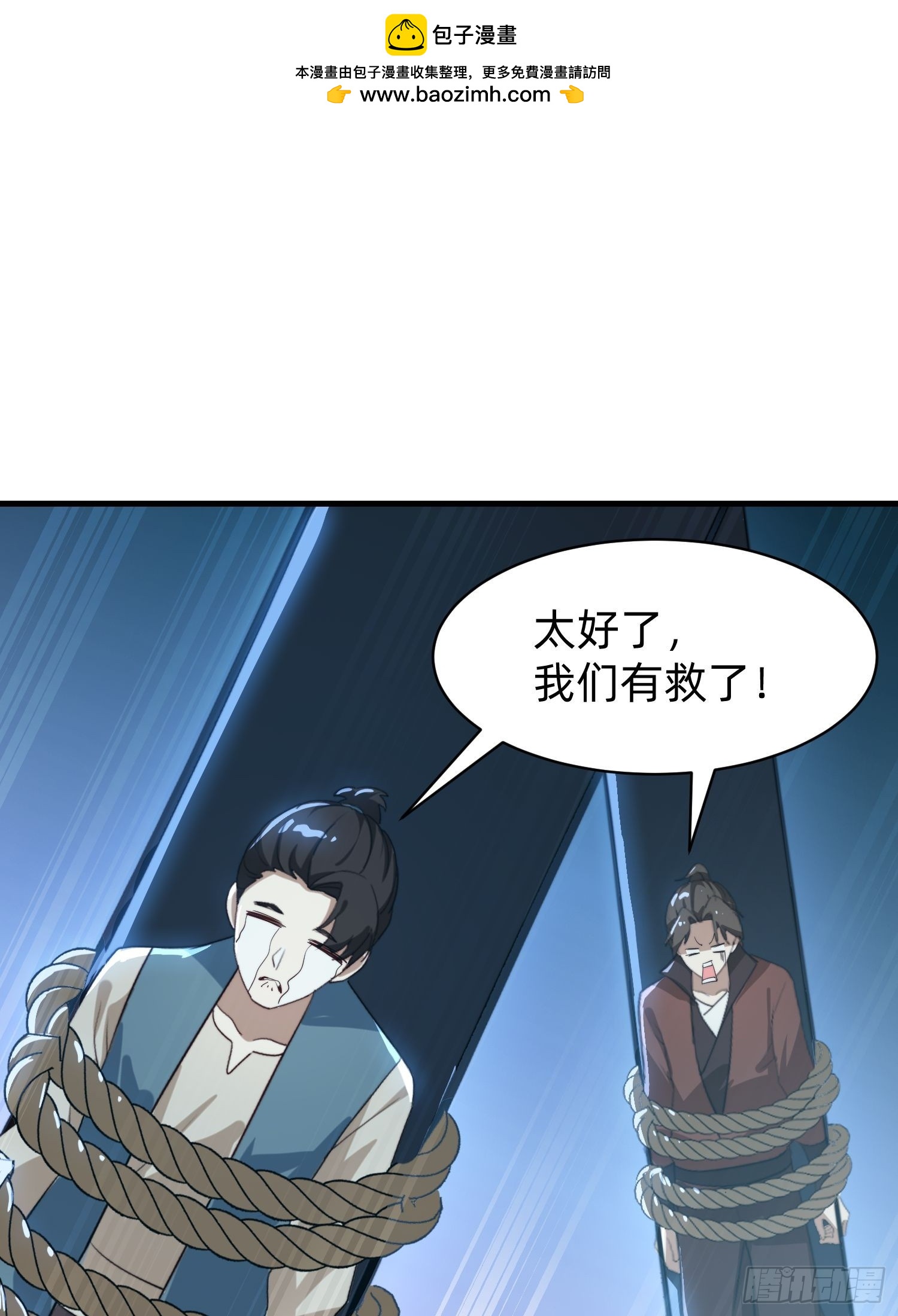 177 斩首？-第169话