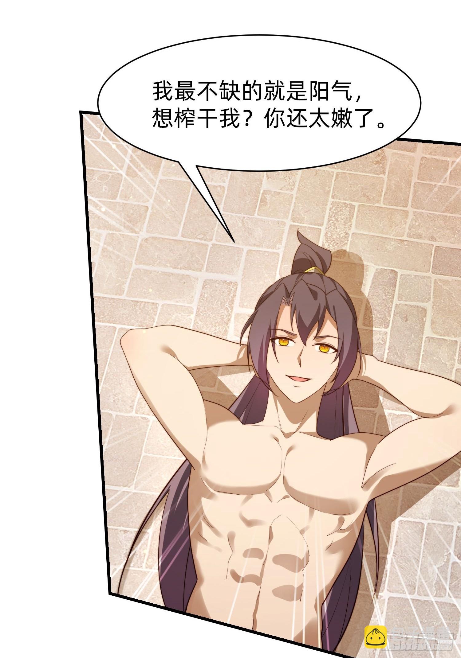 181 求饶-第173话