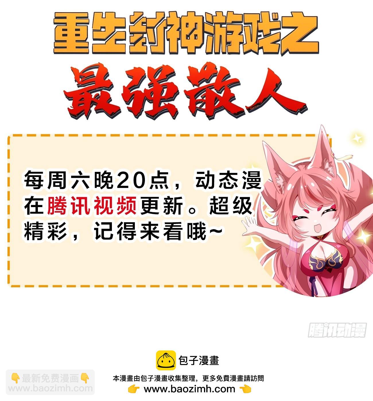 181 求饶-第173话