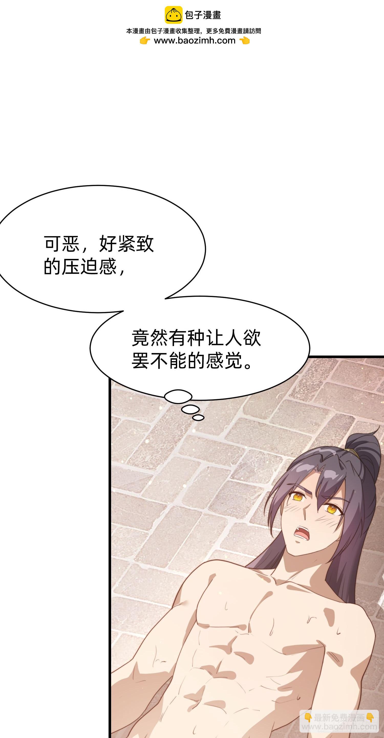 181 求饶-第173话