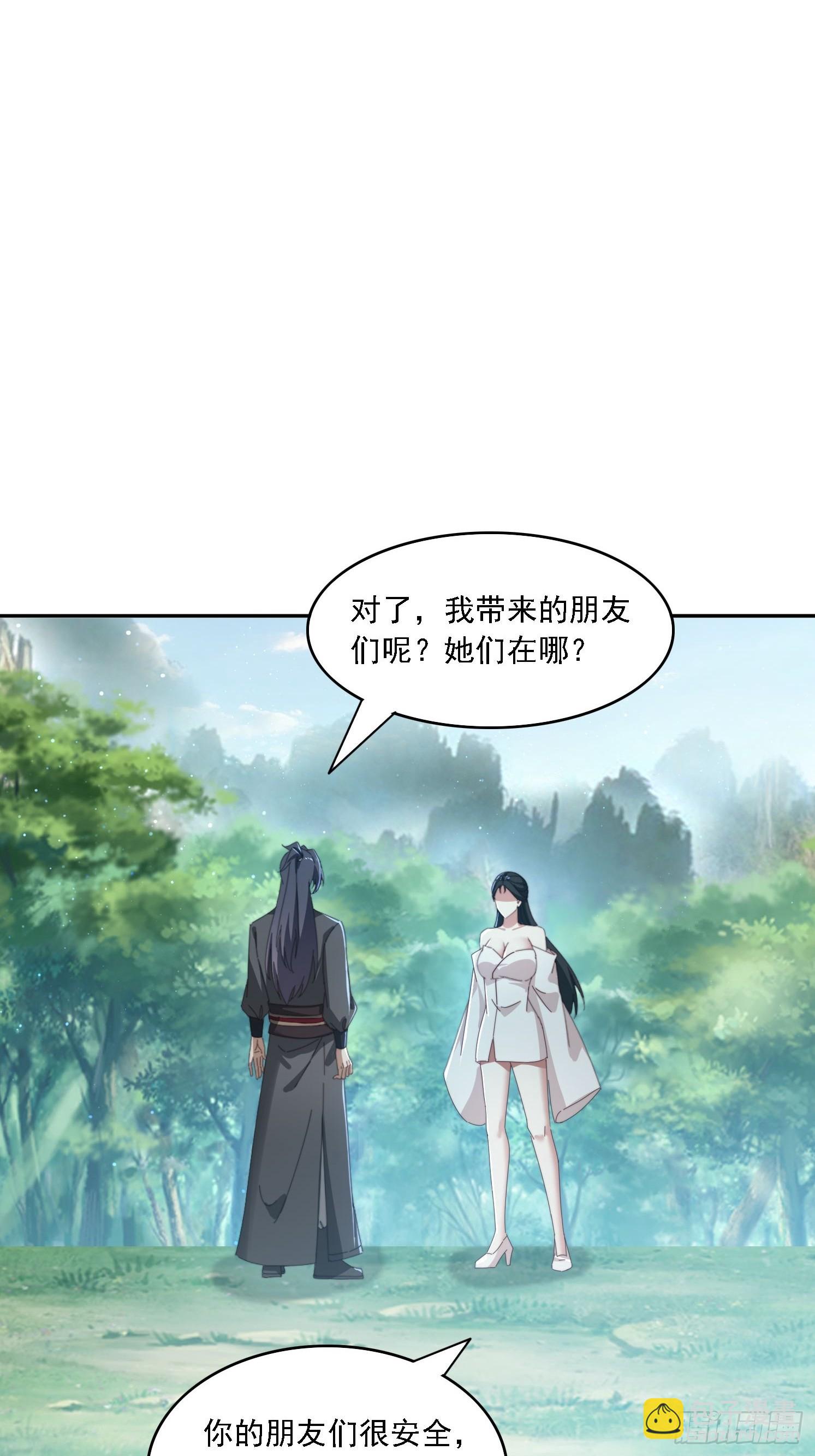 183 冲出去的异族(1/2)-第175话