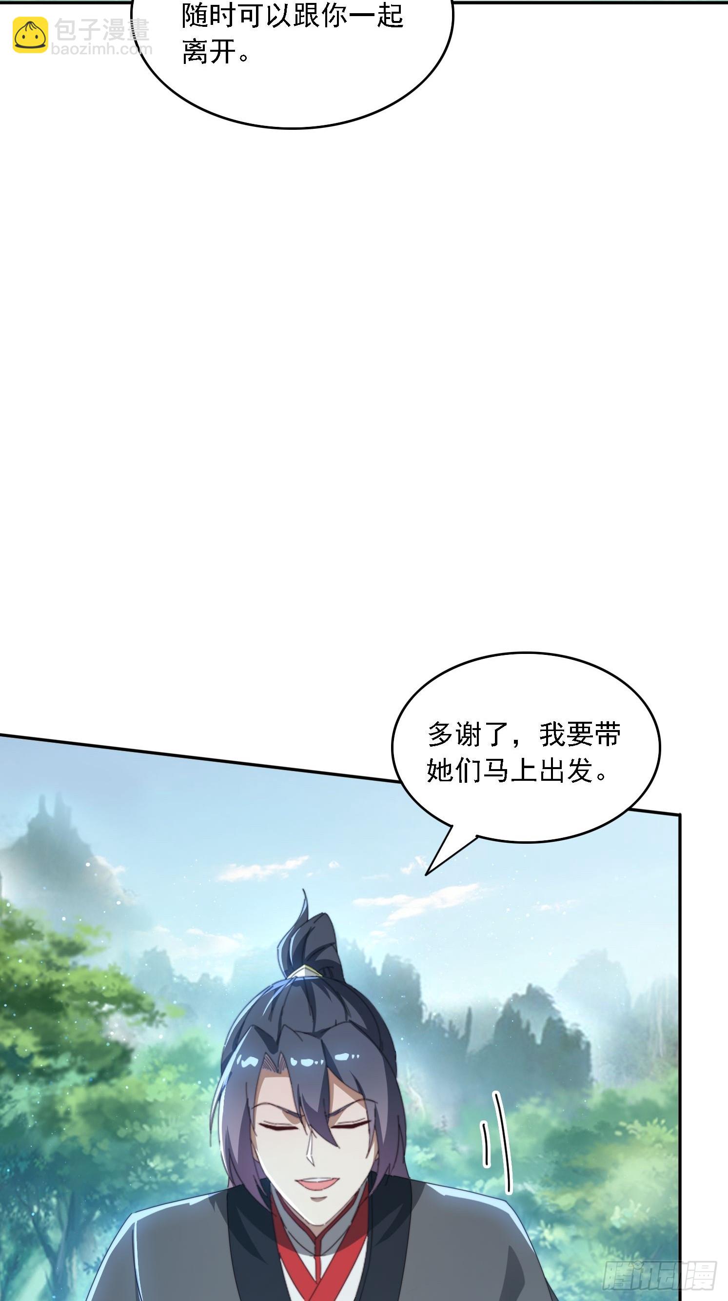 183 冲出去的异族(1/2)-第175话