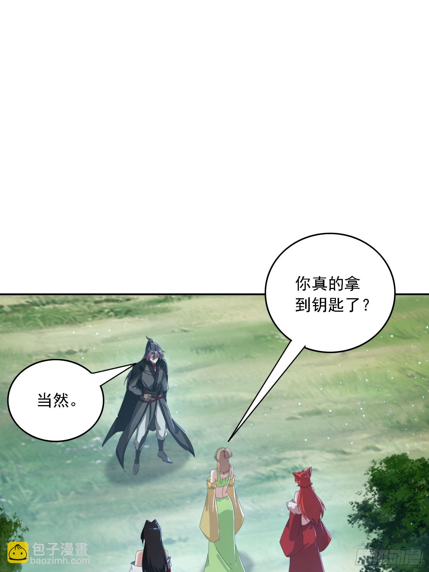 183 冲出去的异族(1/2)-第175话