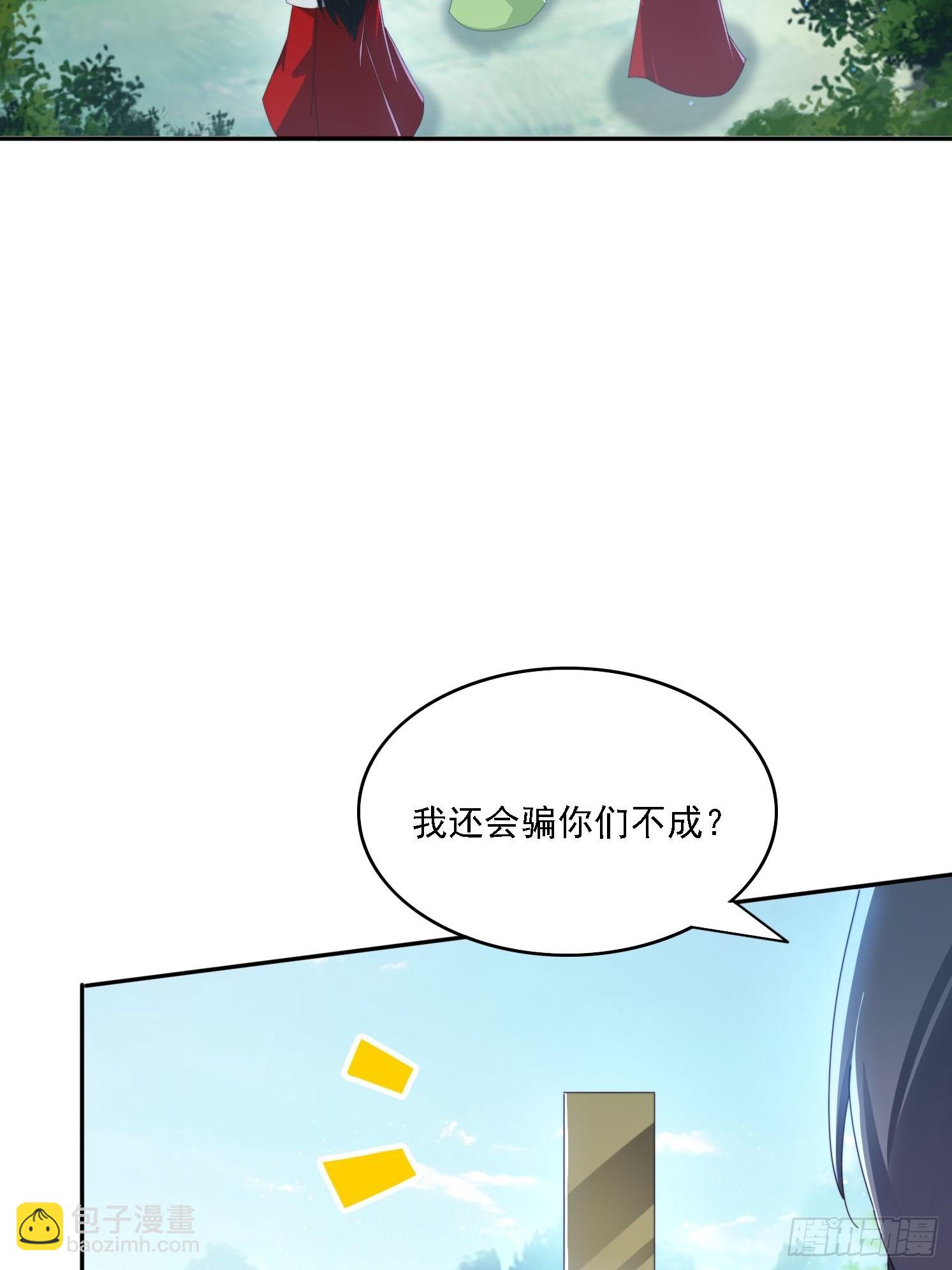 183 冲出去的异族(1/2)-第175话