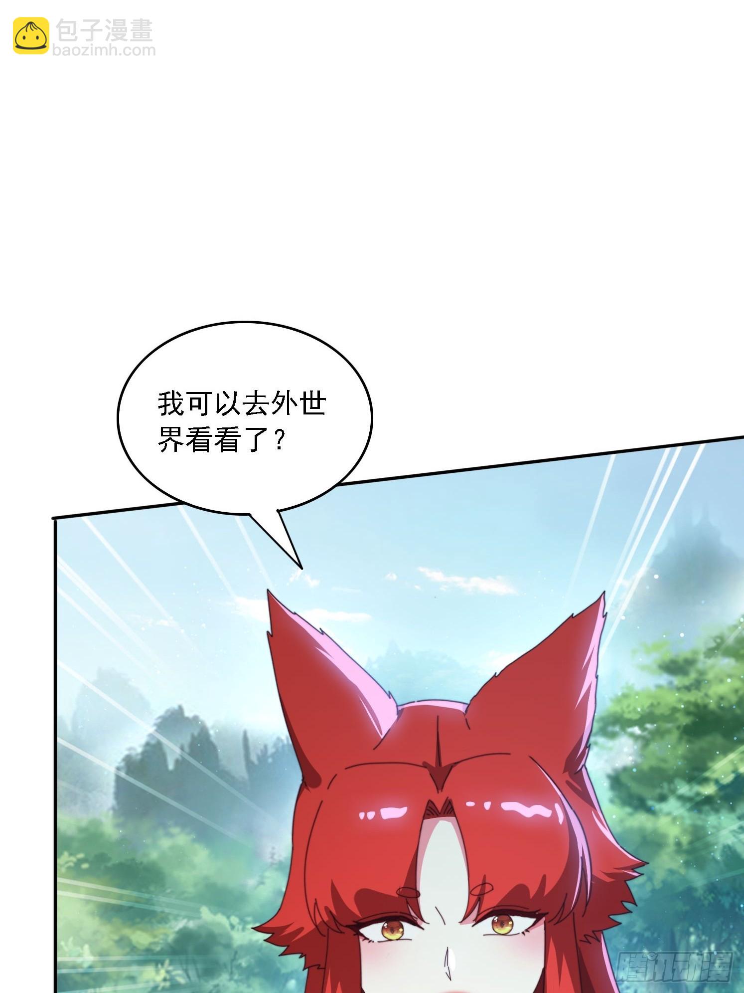 183 冲出去的异族(1/2)-第175话