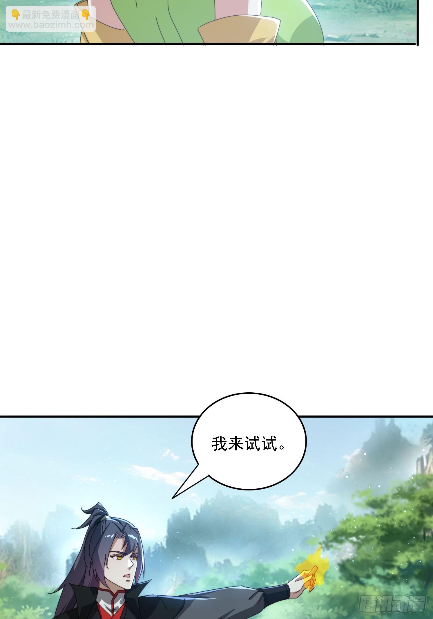 183 冲出去的异族(1/2)-第175话