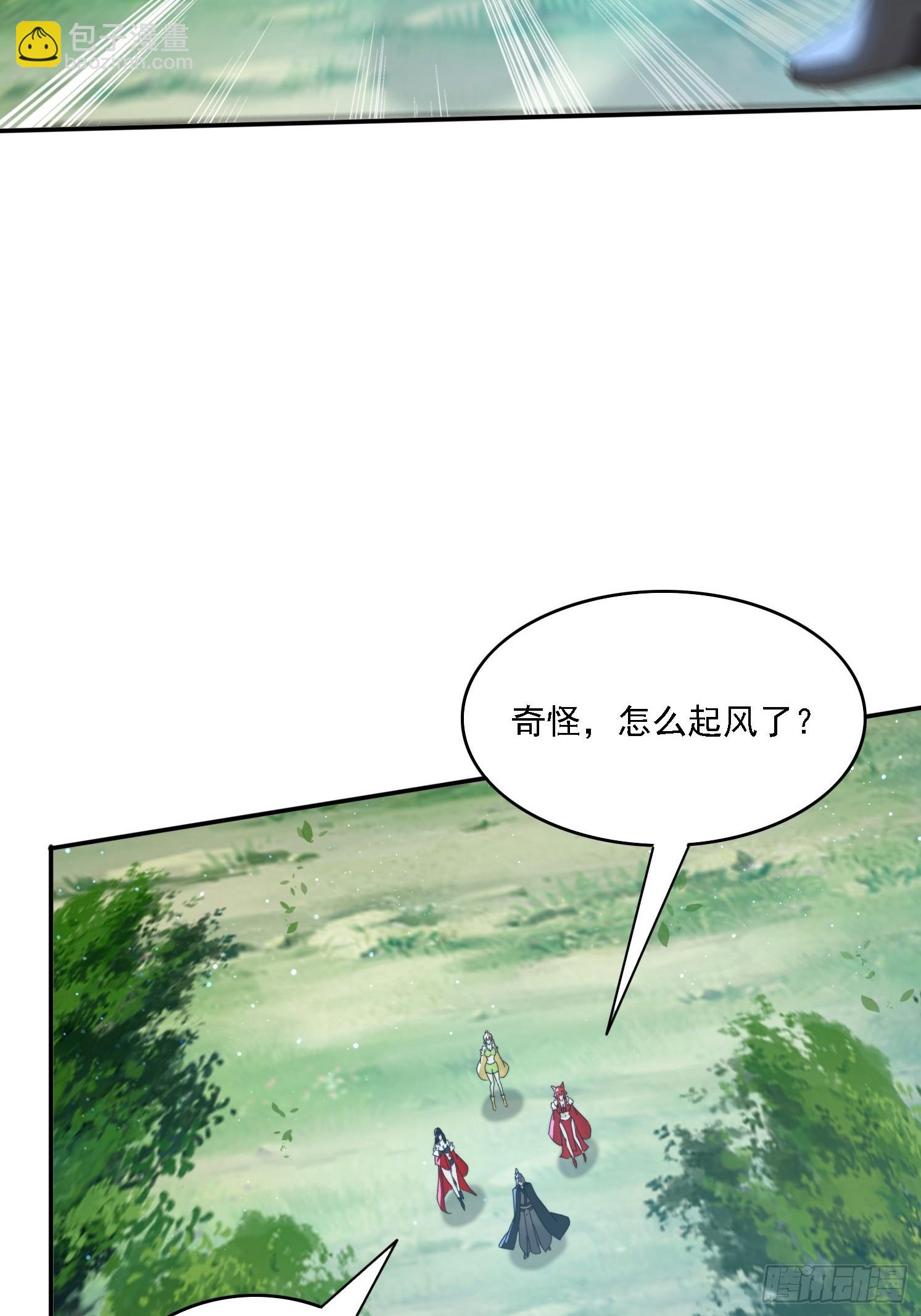 183 冲出去的异族(1/2)-第175话