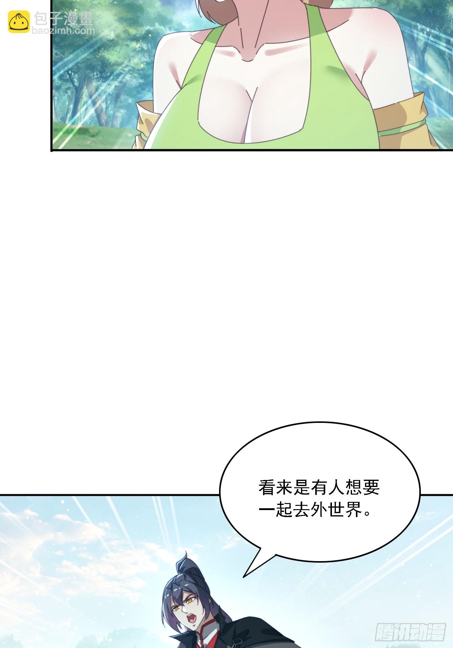 183 冲出去的异族(1/2)-第175话