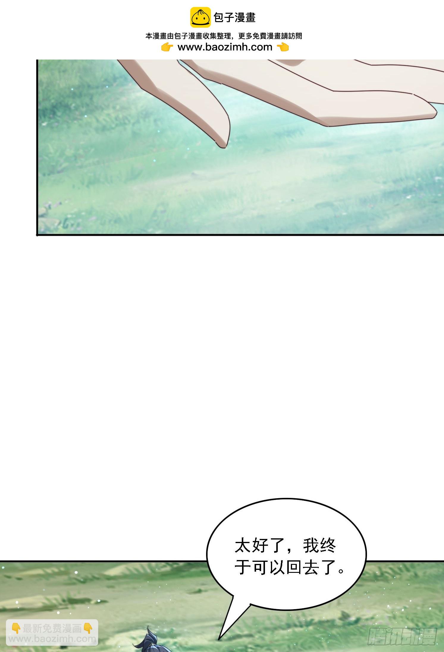 183 冲出去的异族(1/2)-第175话