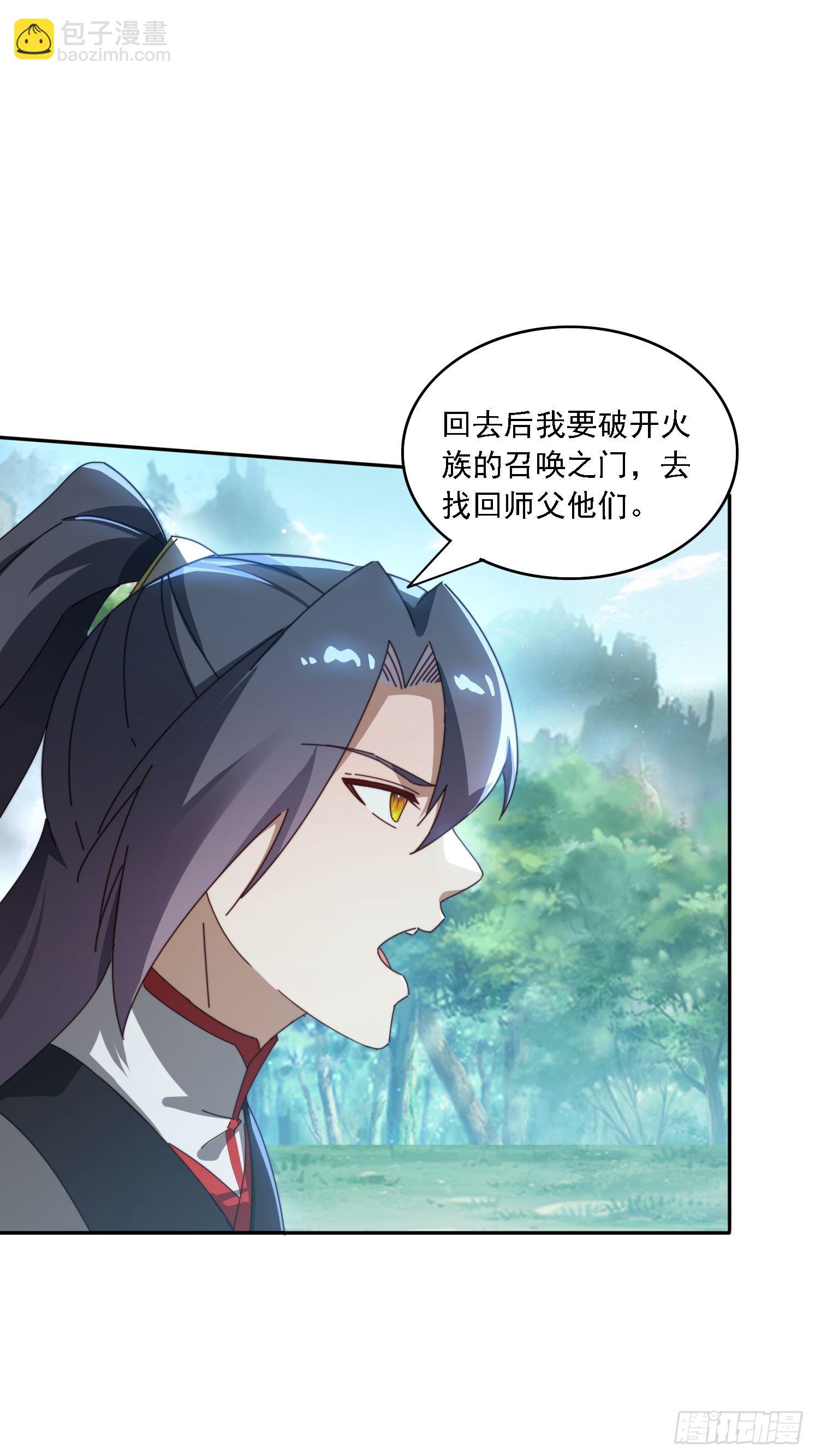 183 冲出去的异族(1/2)-第175话