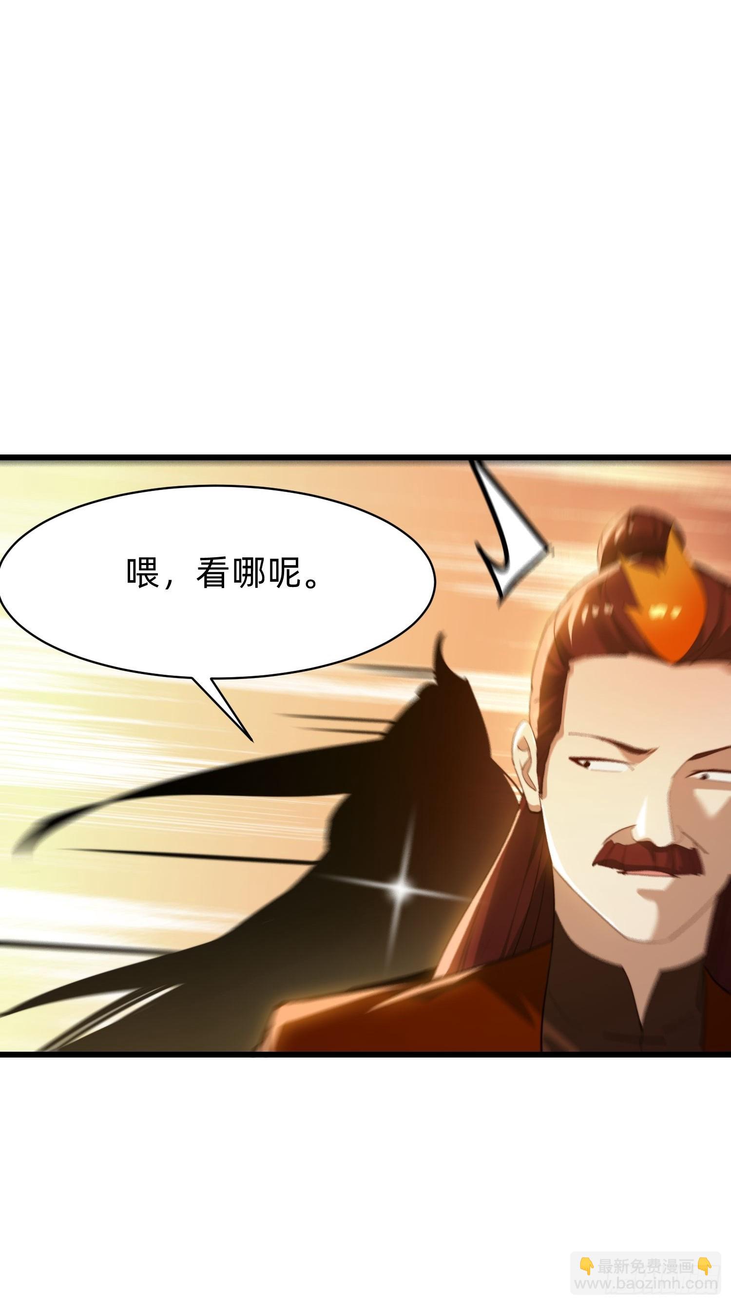 185 火族的欺辱-第177话