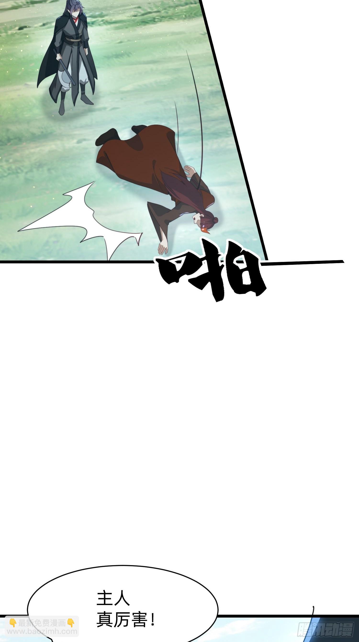 185 火族的欺辱-第177话