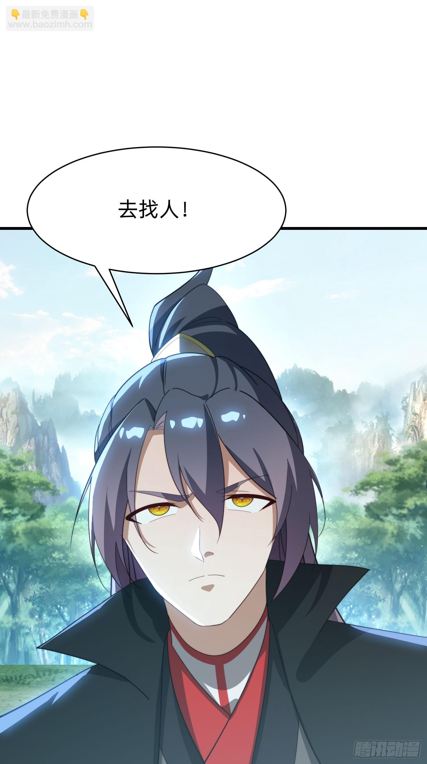 185 火族的欺辱-第177话