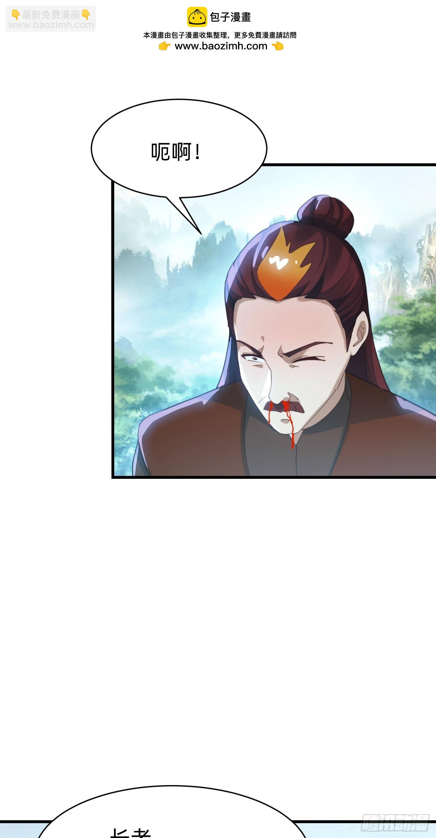 185 火族的欺辱-第177话