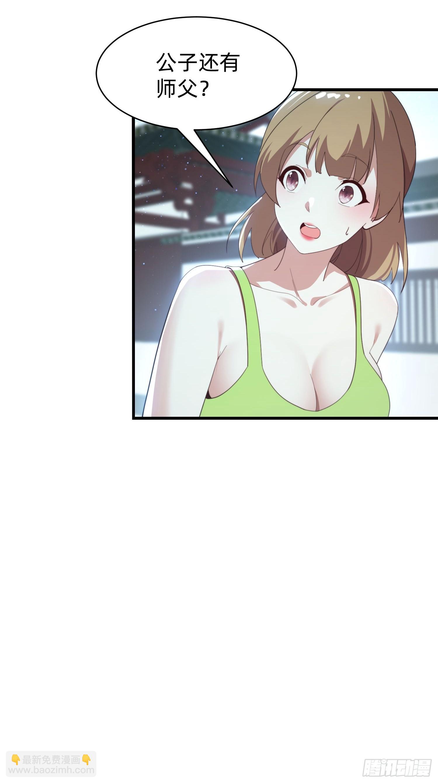 185 火族的欺辱-第177话