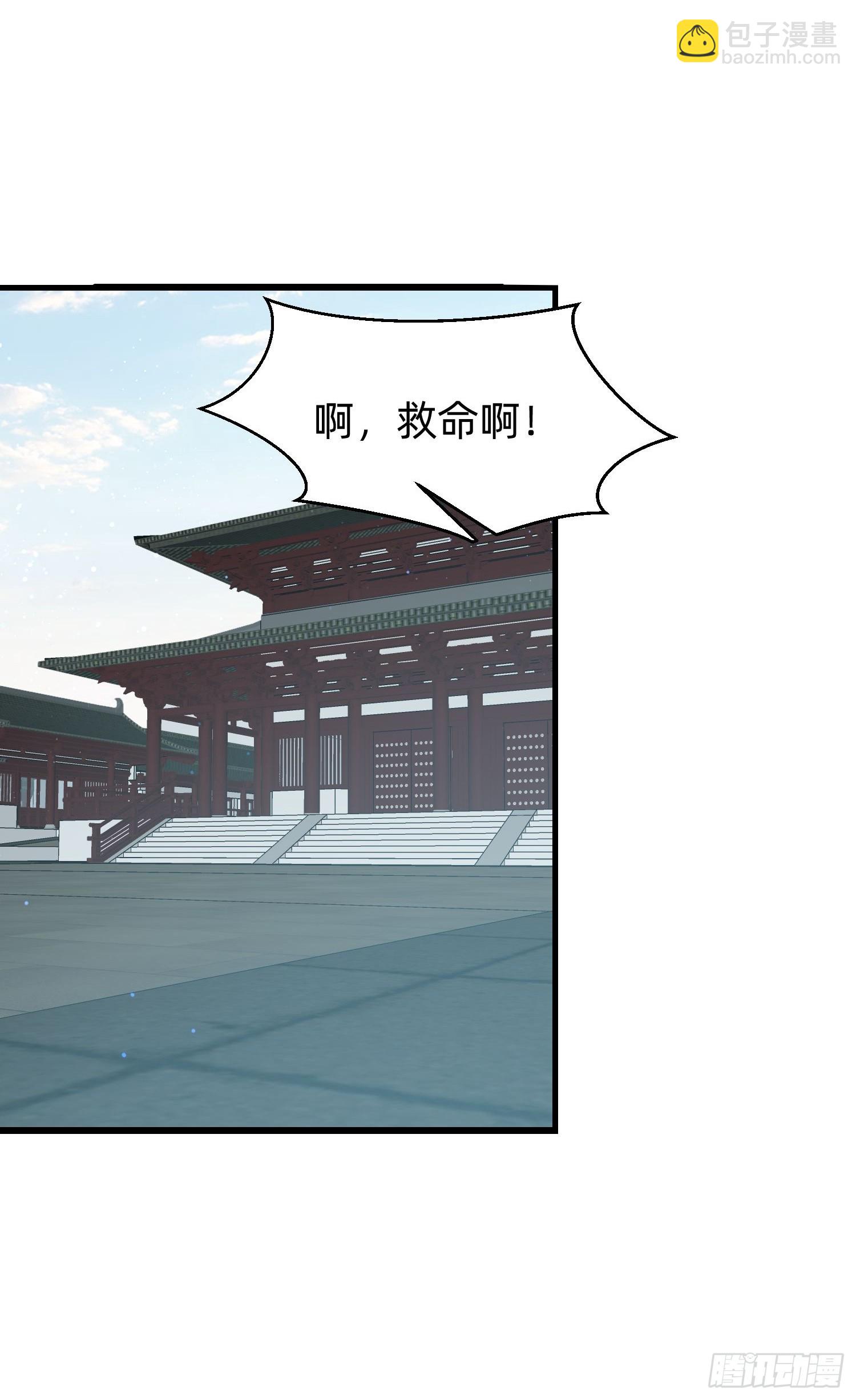 185 火族的欺辱-第177话