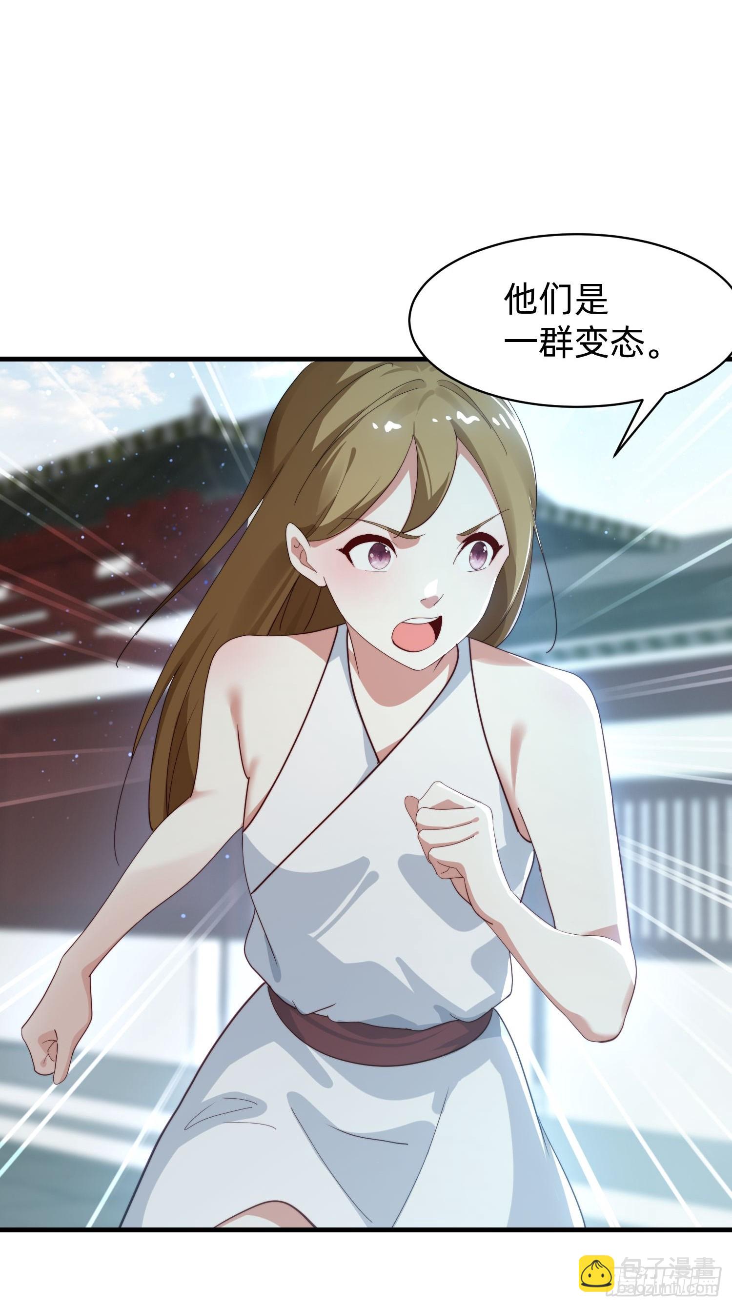 185 火族的欺辱-第177话