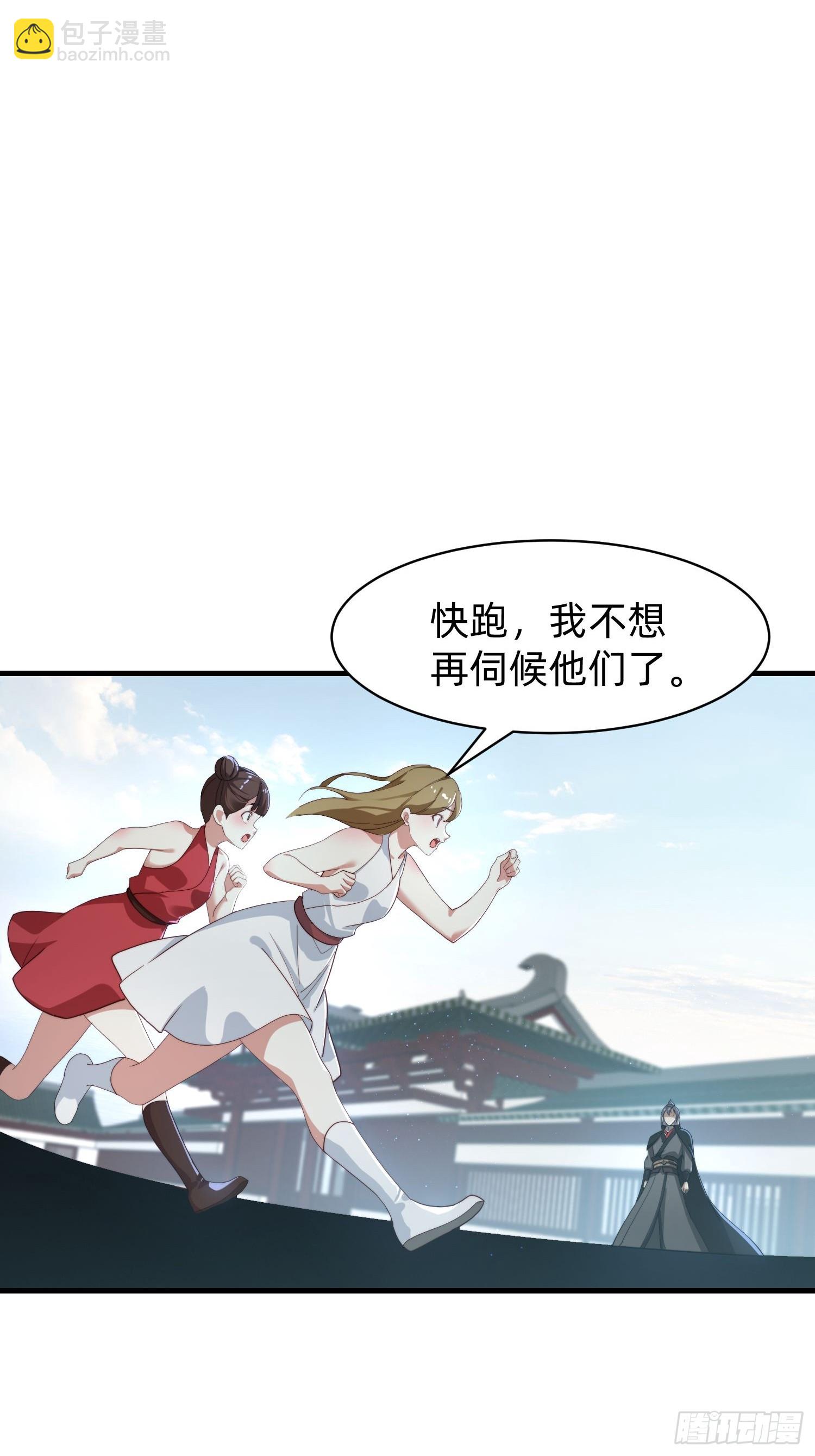 185 火族的欺辱-第177话