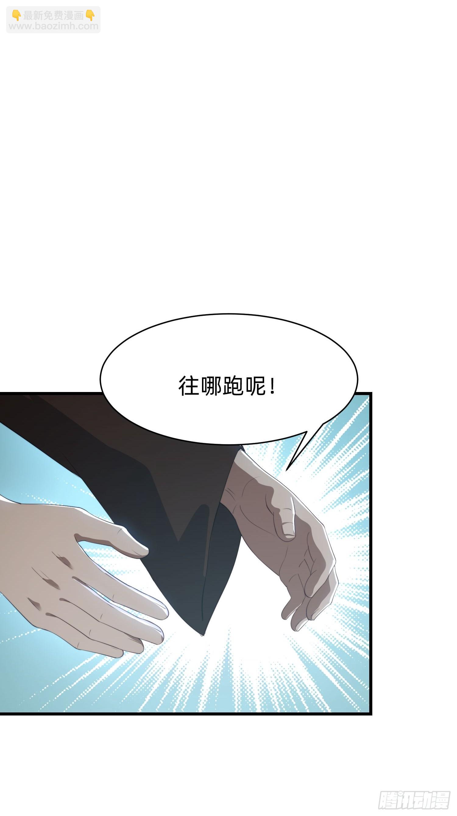 185 火族的欺辱-第177话