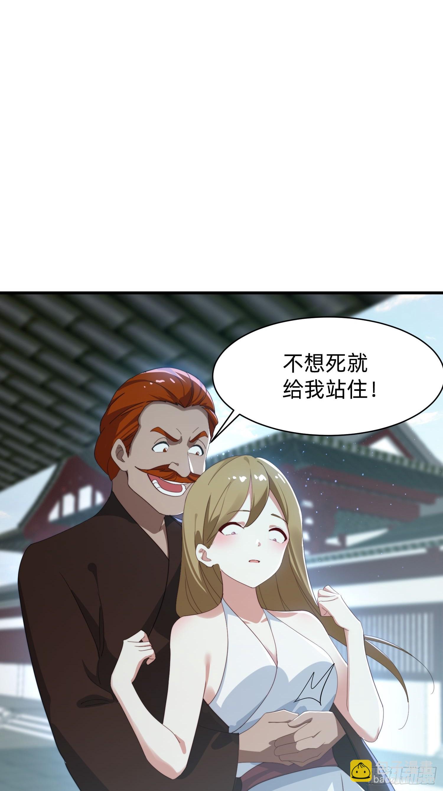 185 火族的欺辱-第177话