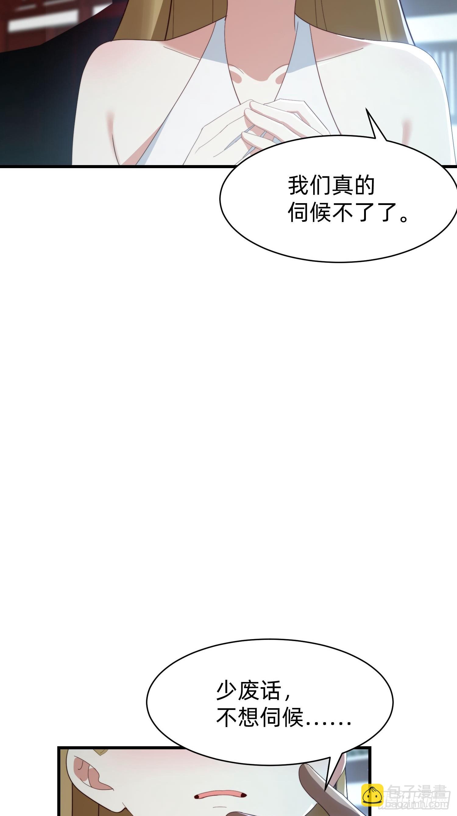 185 火族的欺辱-第177话