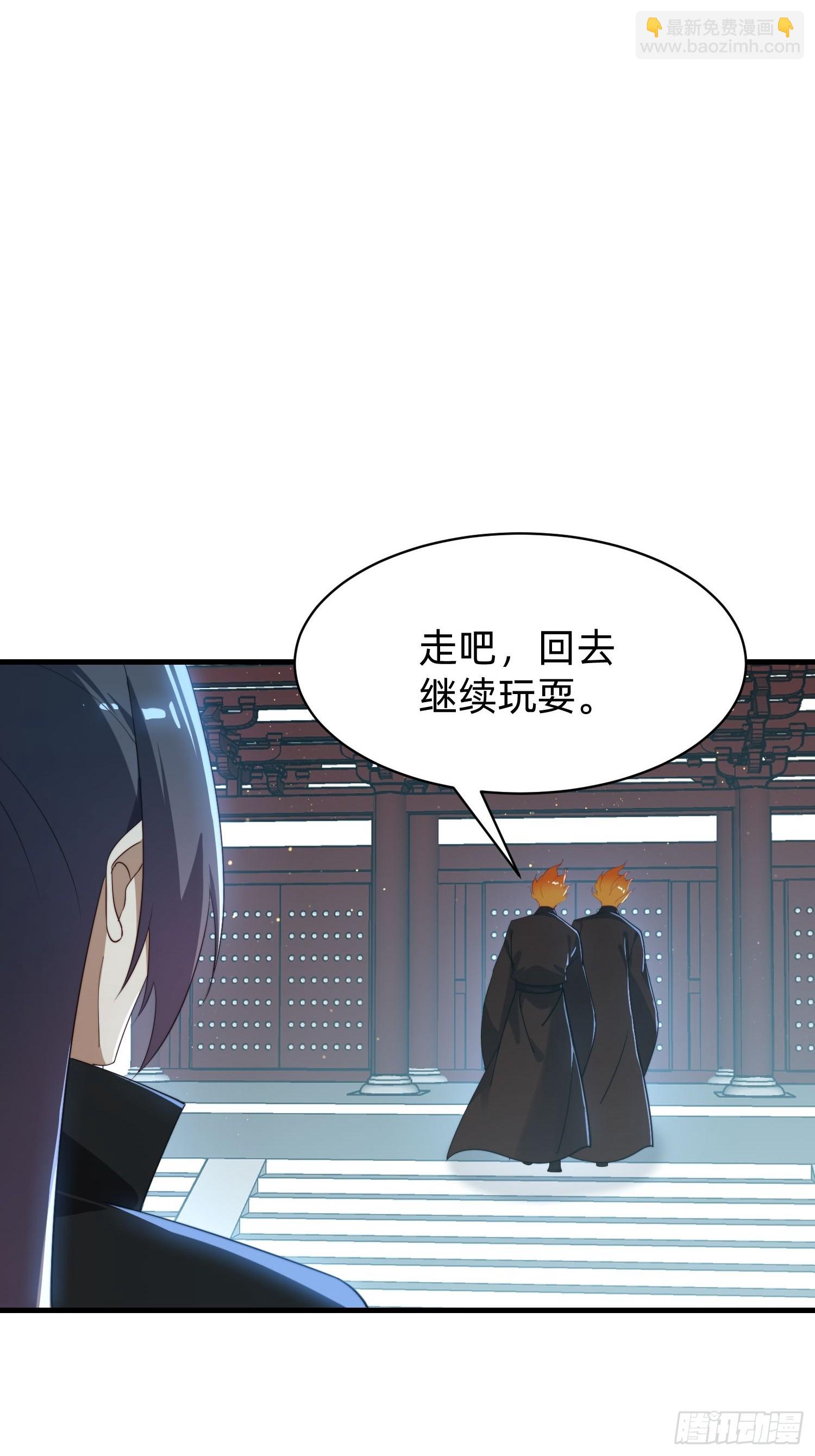 185 火族的欺辱-第177话