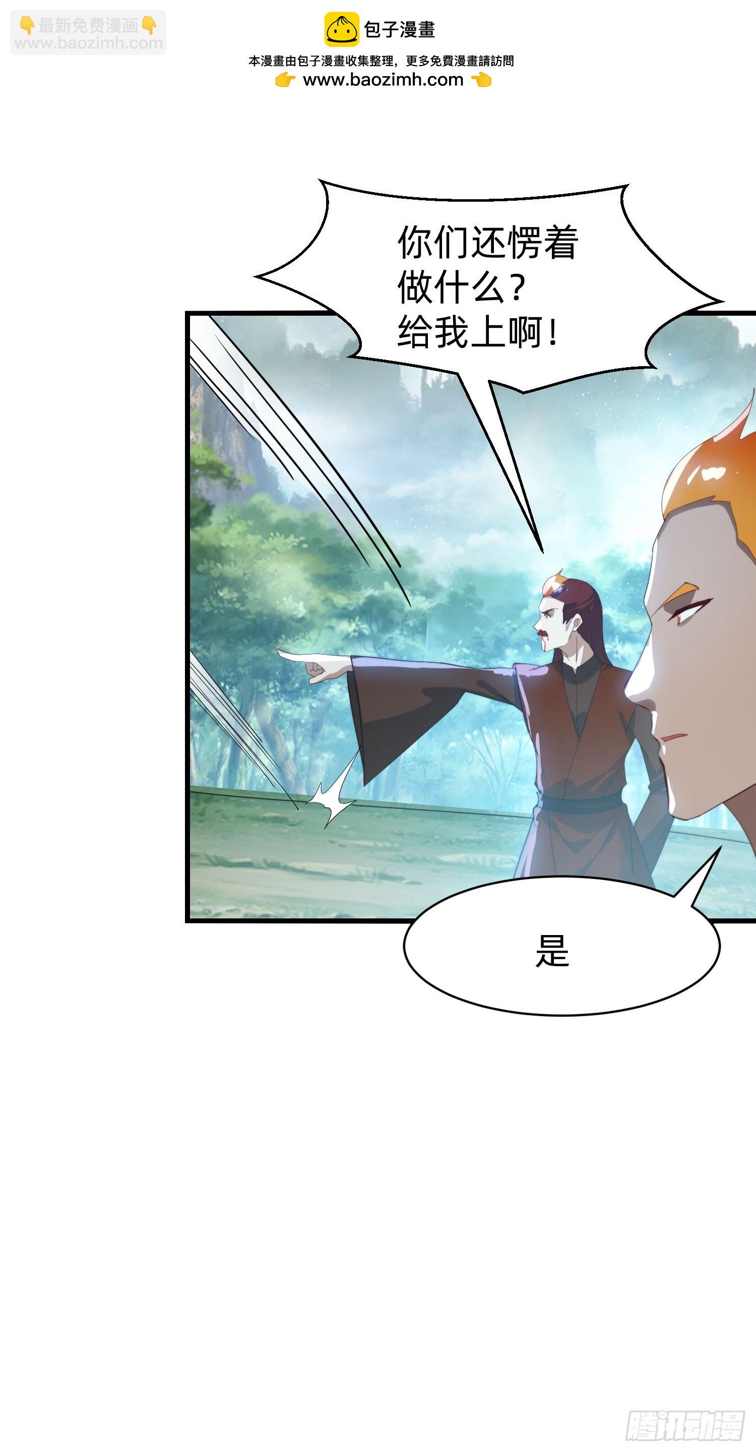 185 火族的欺辱-第177话