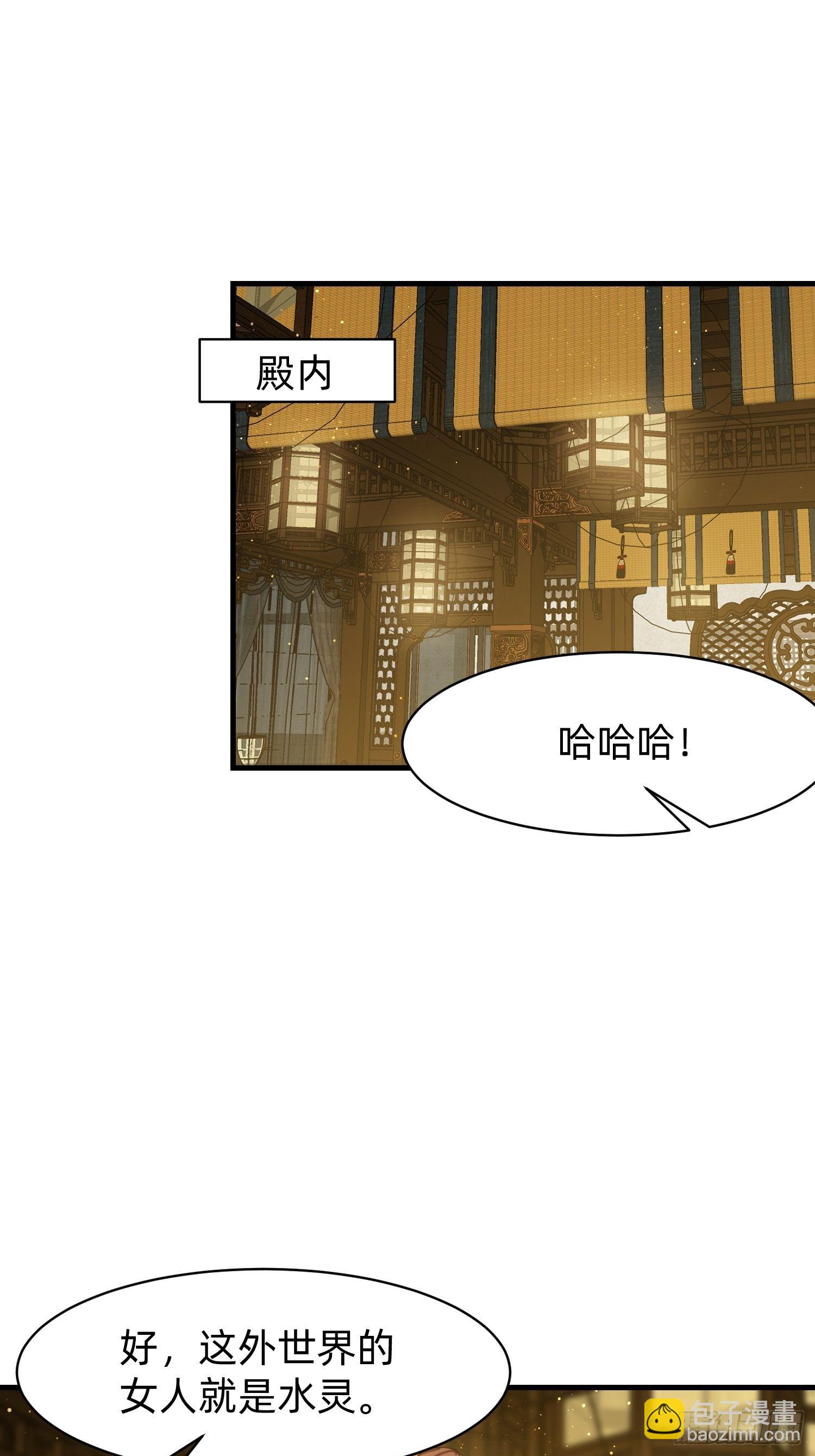 185 火族的欺辱-第177话