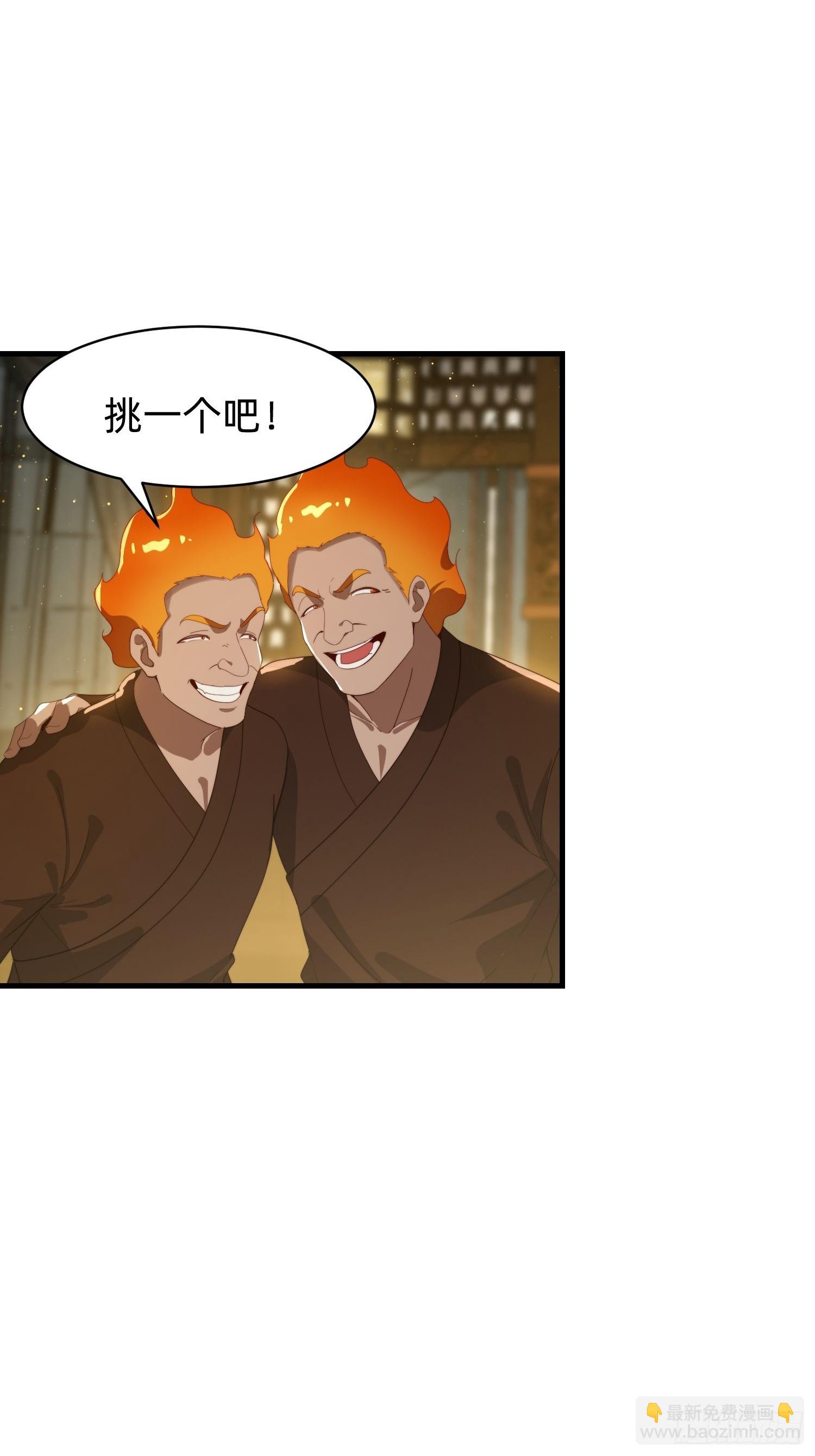 185 火族的欺辱-第177话