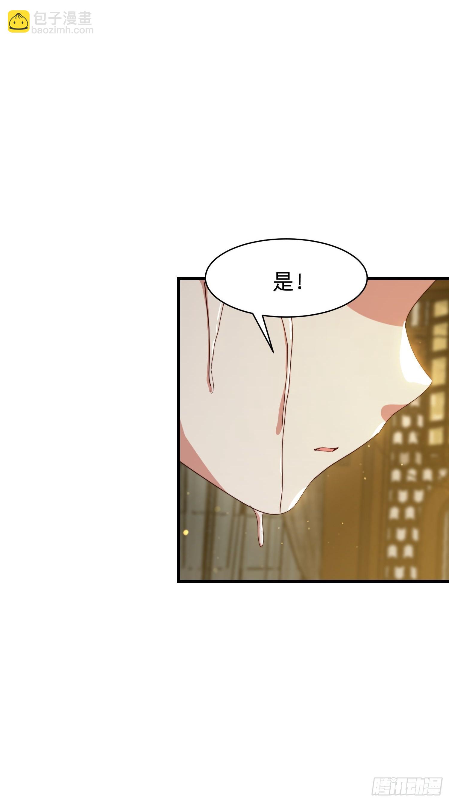 185 火族的欺辱-第177话