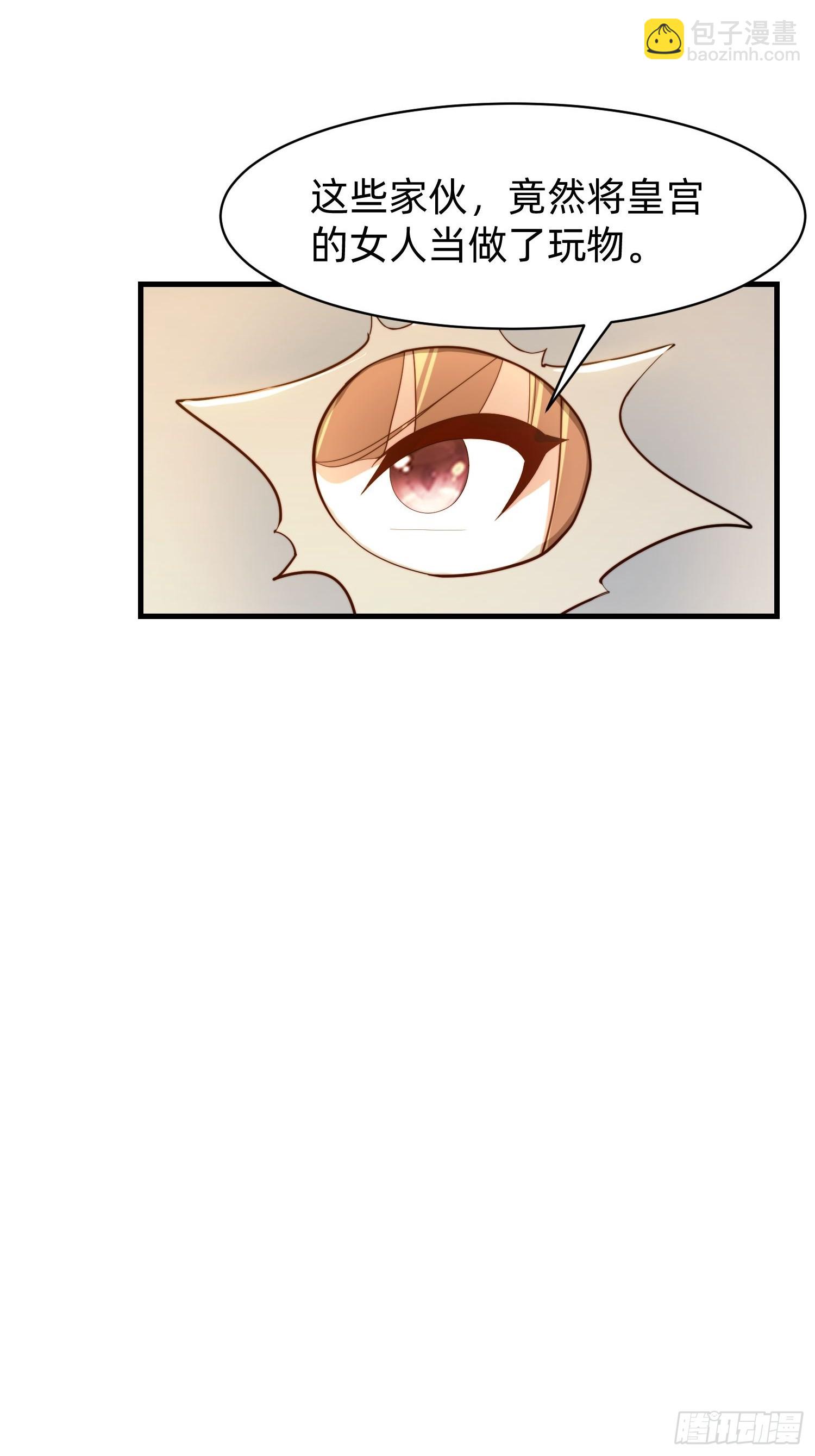 185 火族的欺辱-第177话