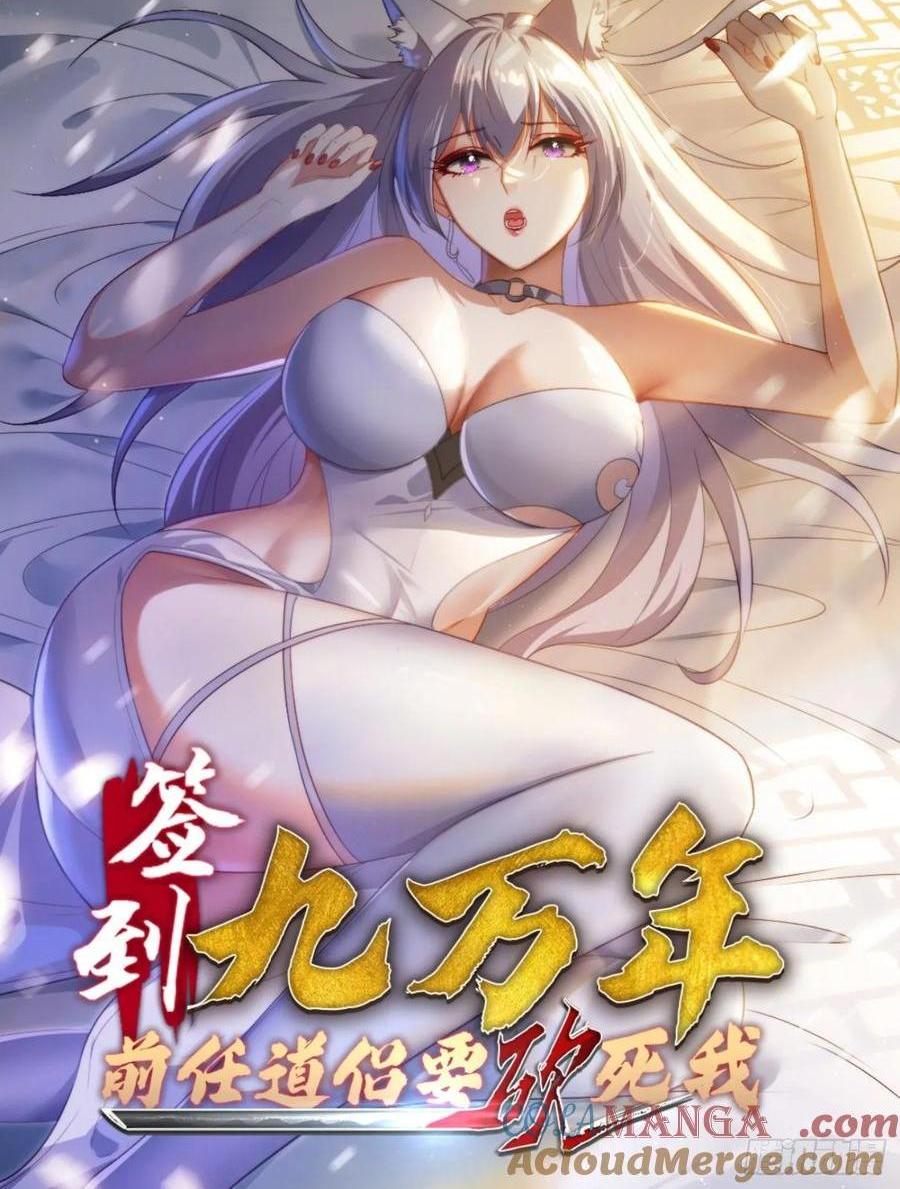 19 神秘功法-第13话