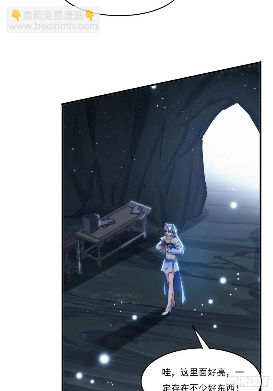 19 神秘功法-第13话