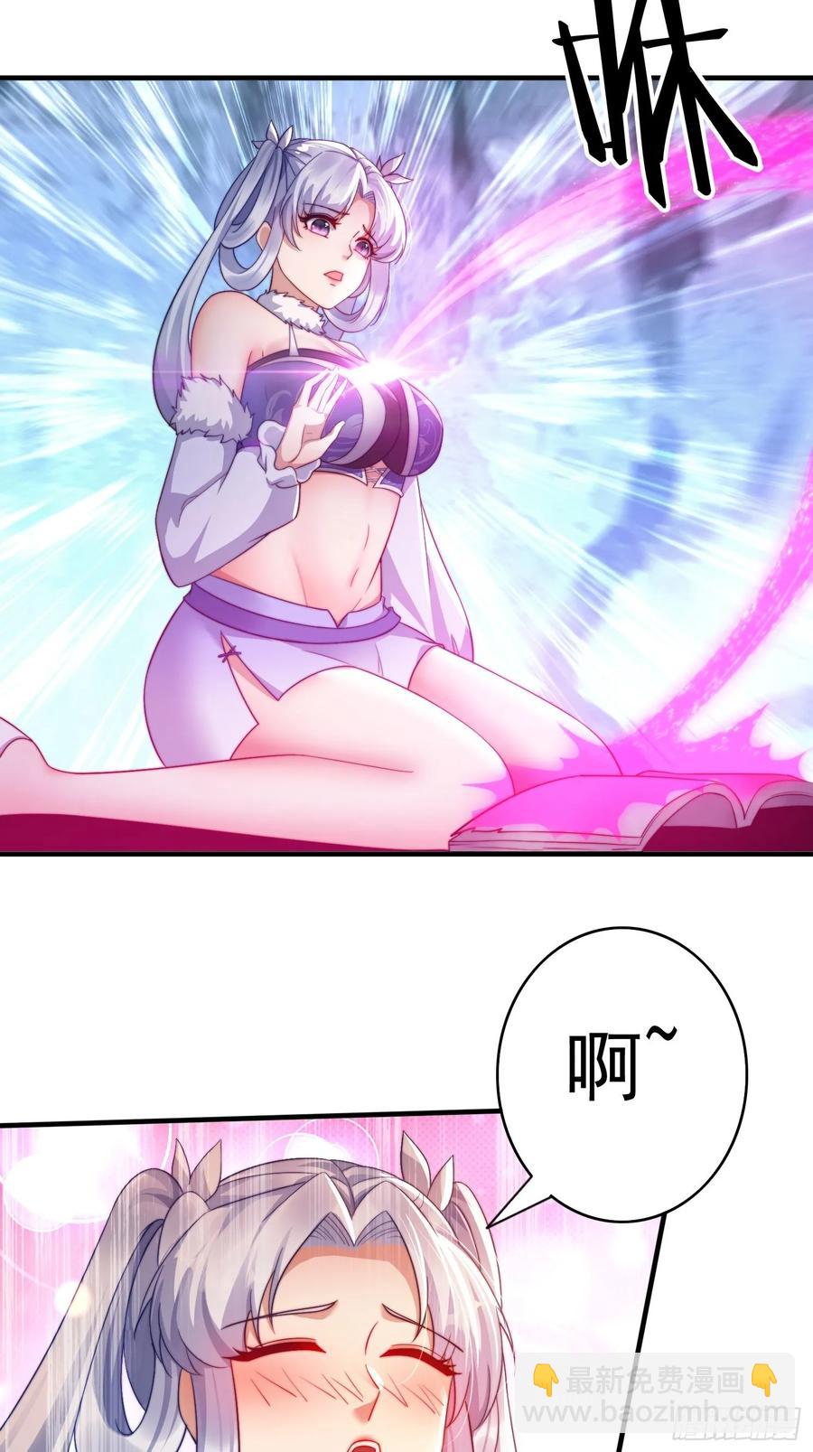 19 神秘功法-第13话