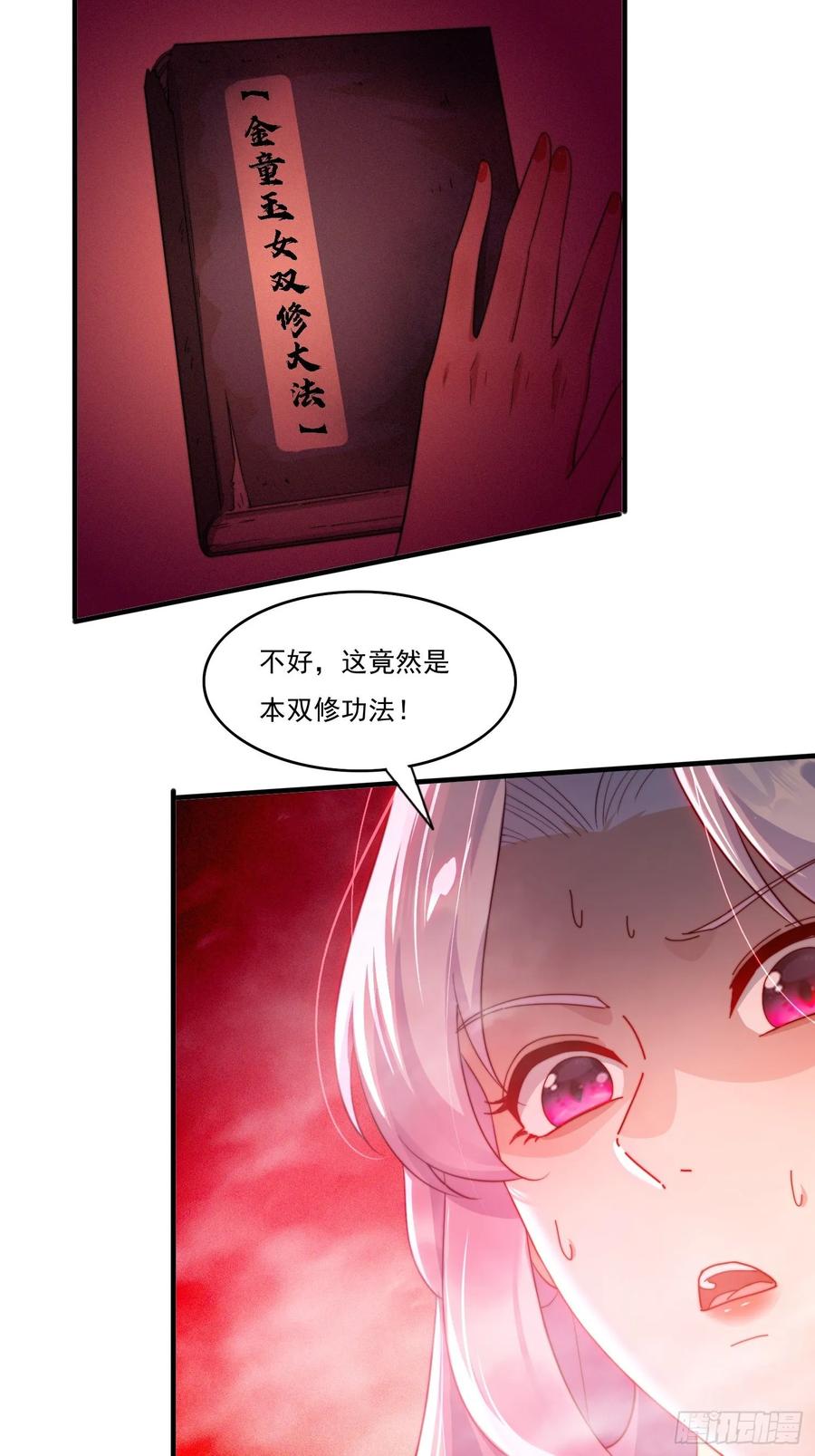 19 神秘功法-第13话