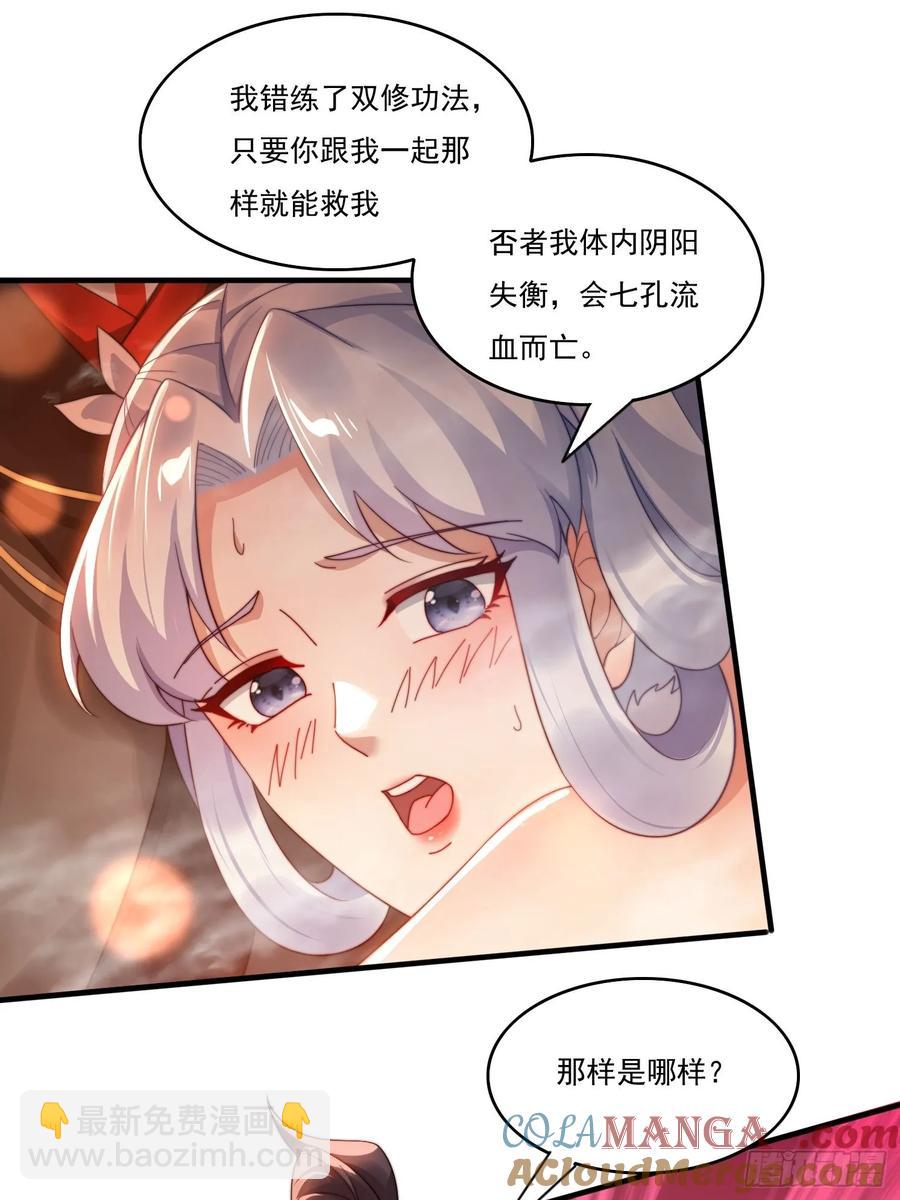 19 神秘功法-第13话