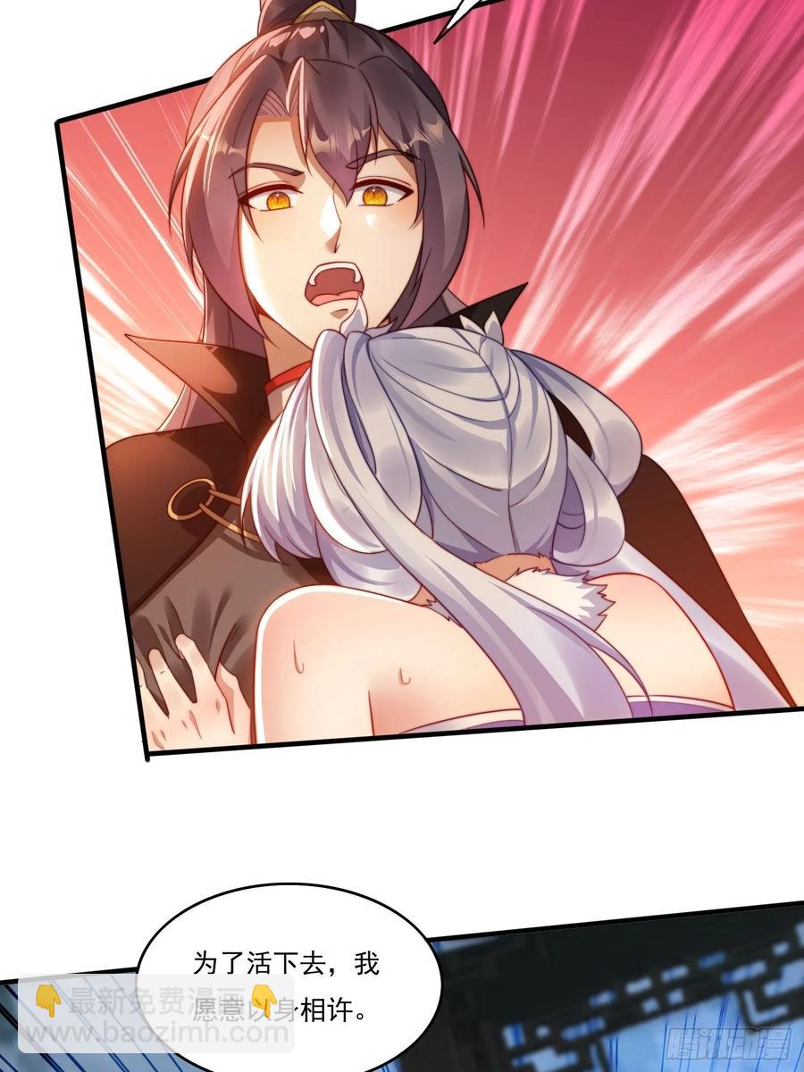 19 神秘功法-第13话