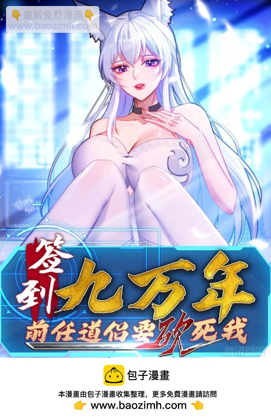 19 神秘功法-第13话