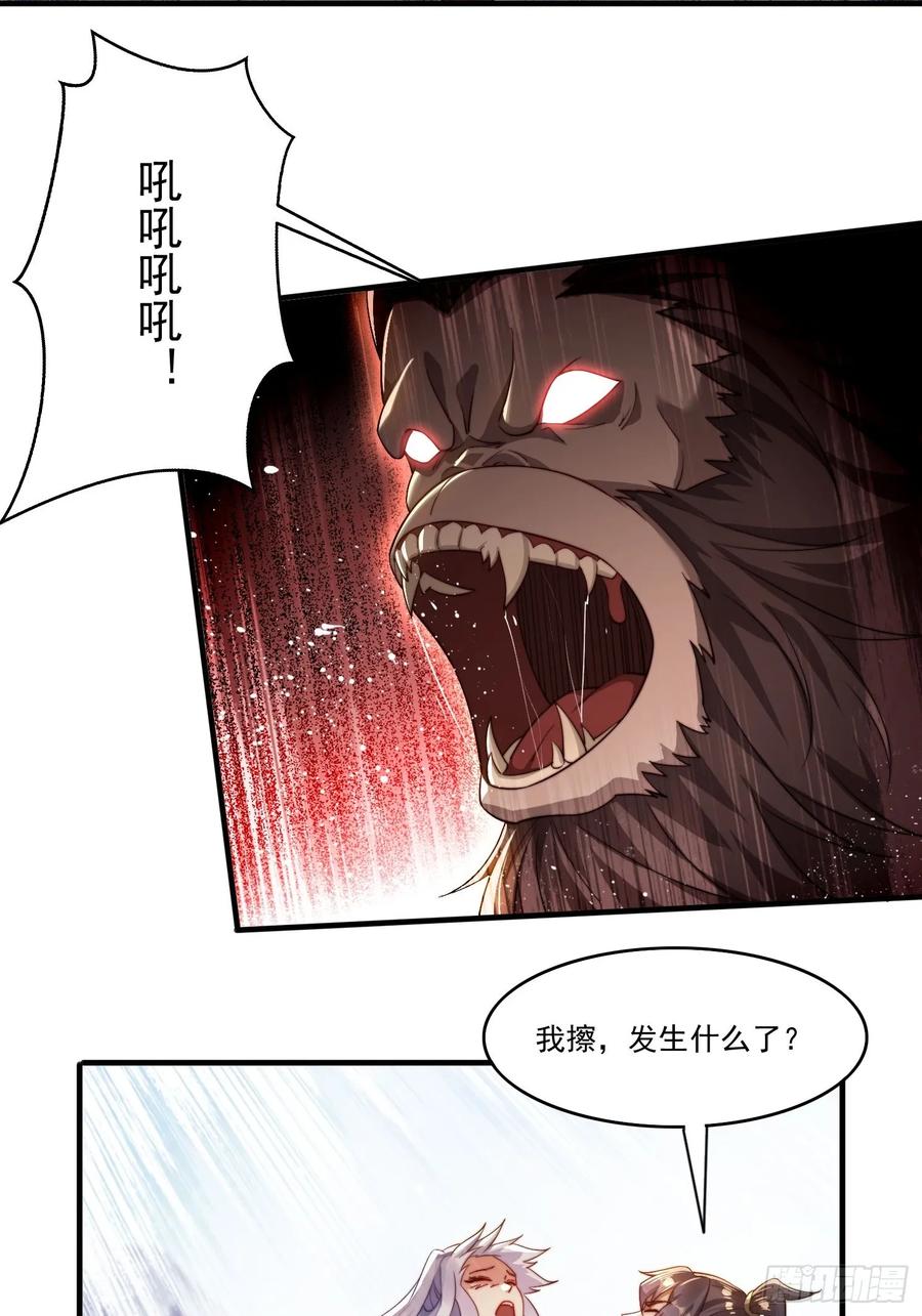 19 神秘功法-第13话