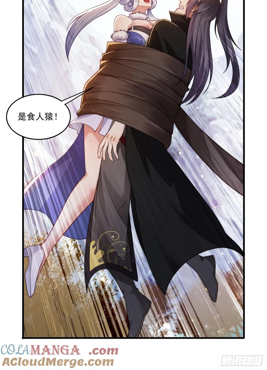 19 神秘功法-第13话