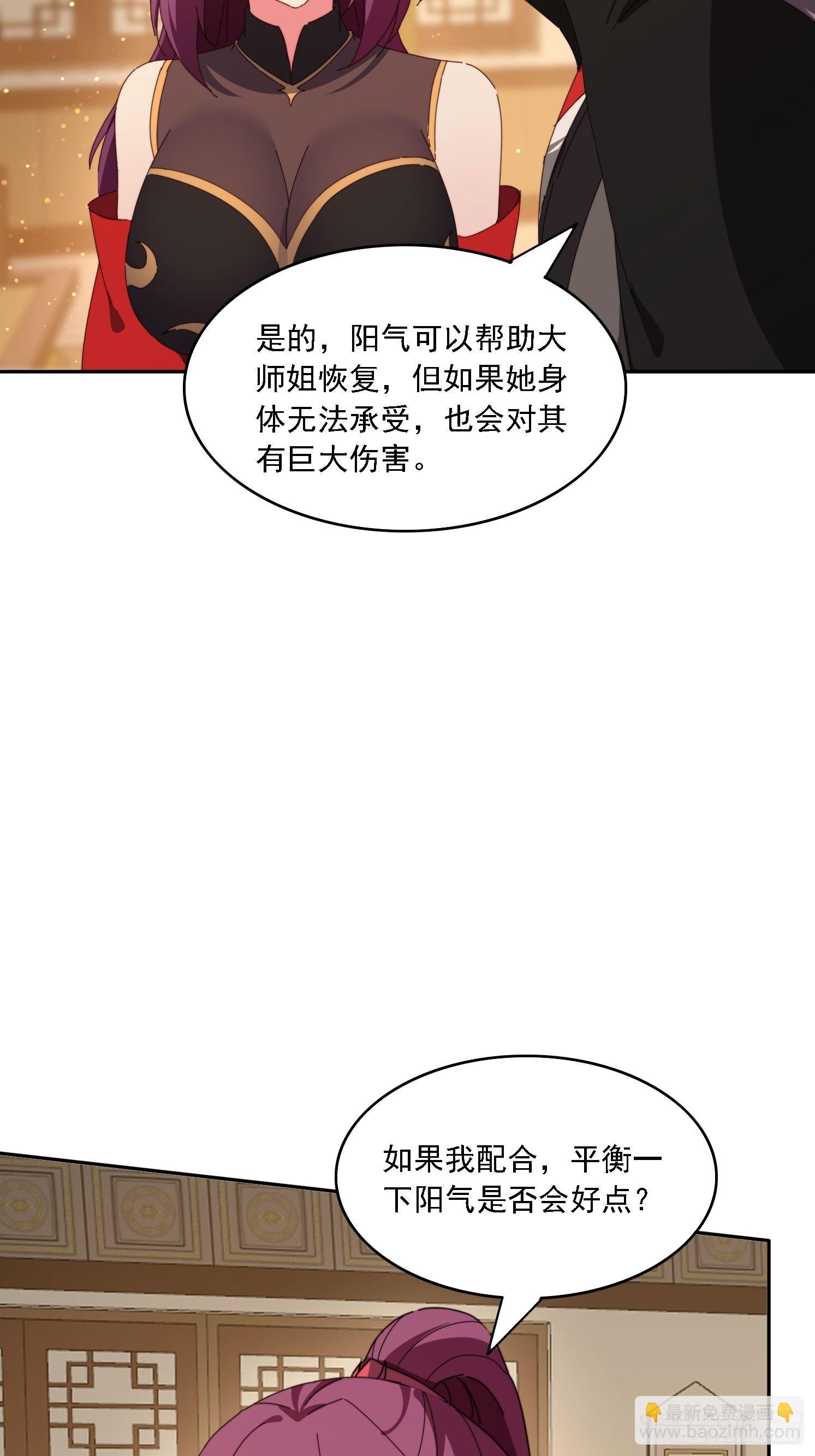 191 一起恢复(1/2)-第183话