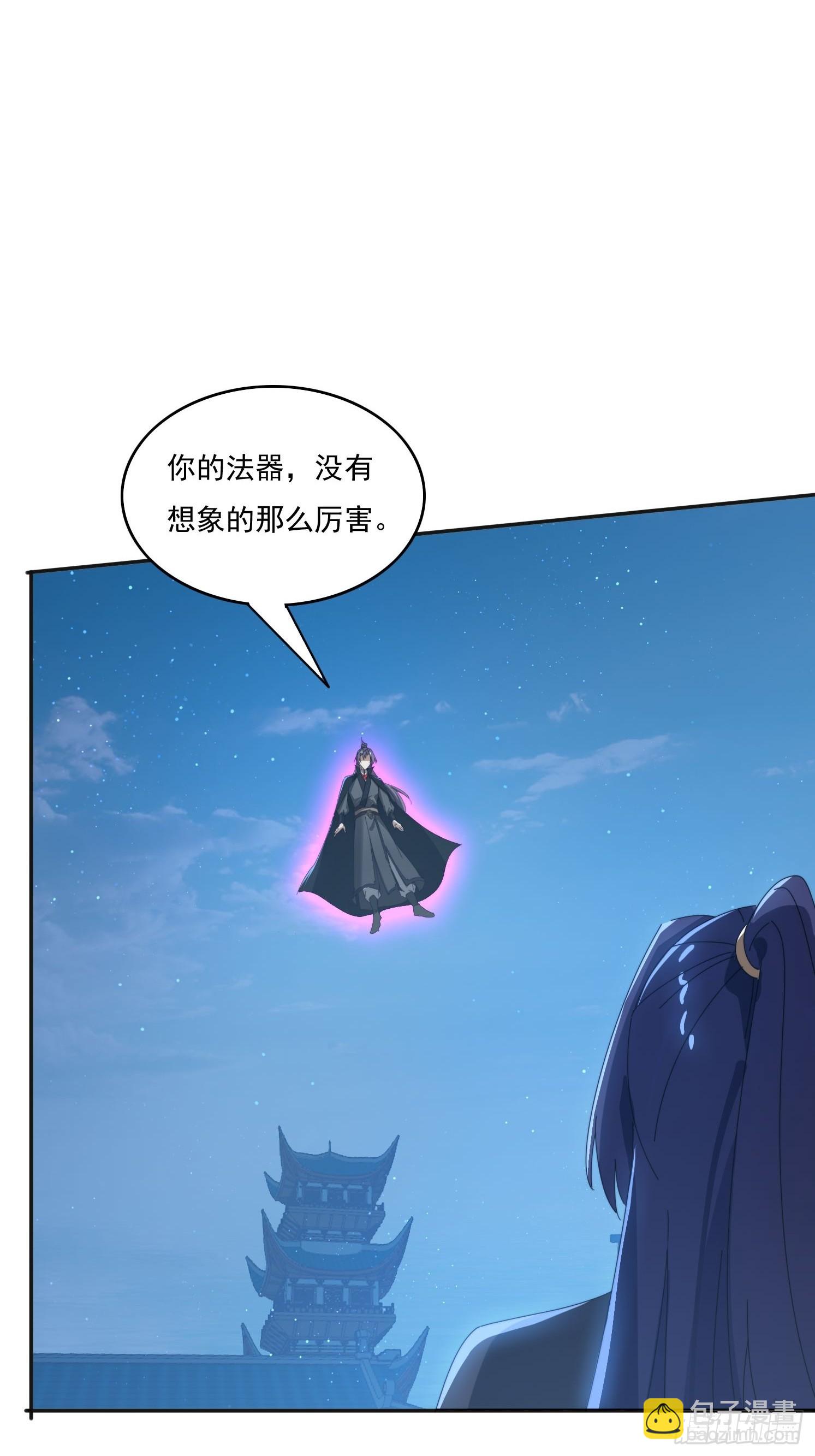 195 震慑火族-第187话